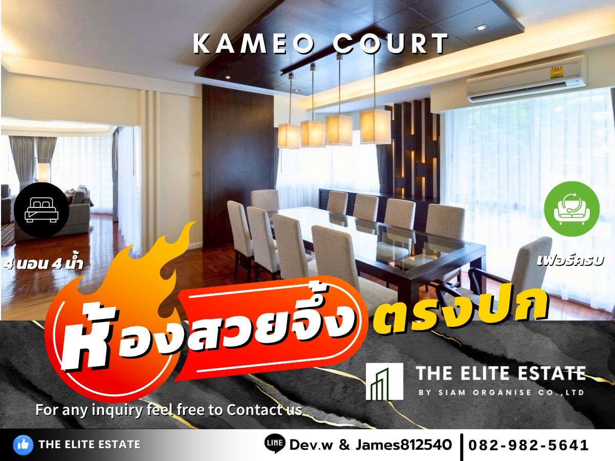 ให้เช่าคอนโดนานา : 🔑✨ ห้องสวย พร้อมเข้าอยู่ทันที เฟอร์ครบ ให้เช่า Kameo Cour ทำเลดี ใกล้ BTS นานา — จองด่วน!