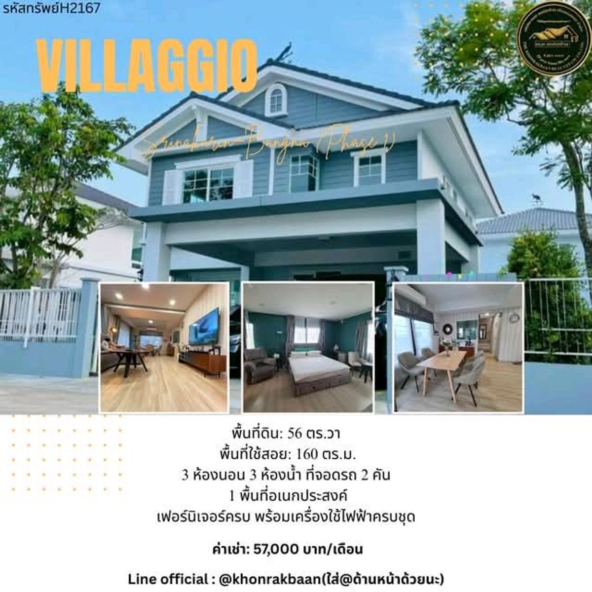 For RentHouseBangna, Bearing, Lasalle : Ret: Property H2167 🏠 Single House for Rent - Villaggio Srinakarin - Bangna (Phase 1)