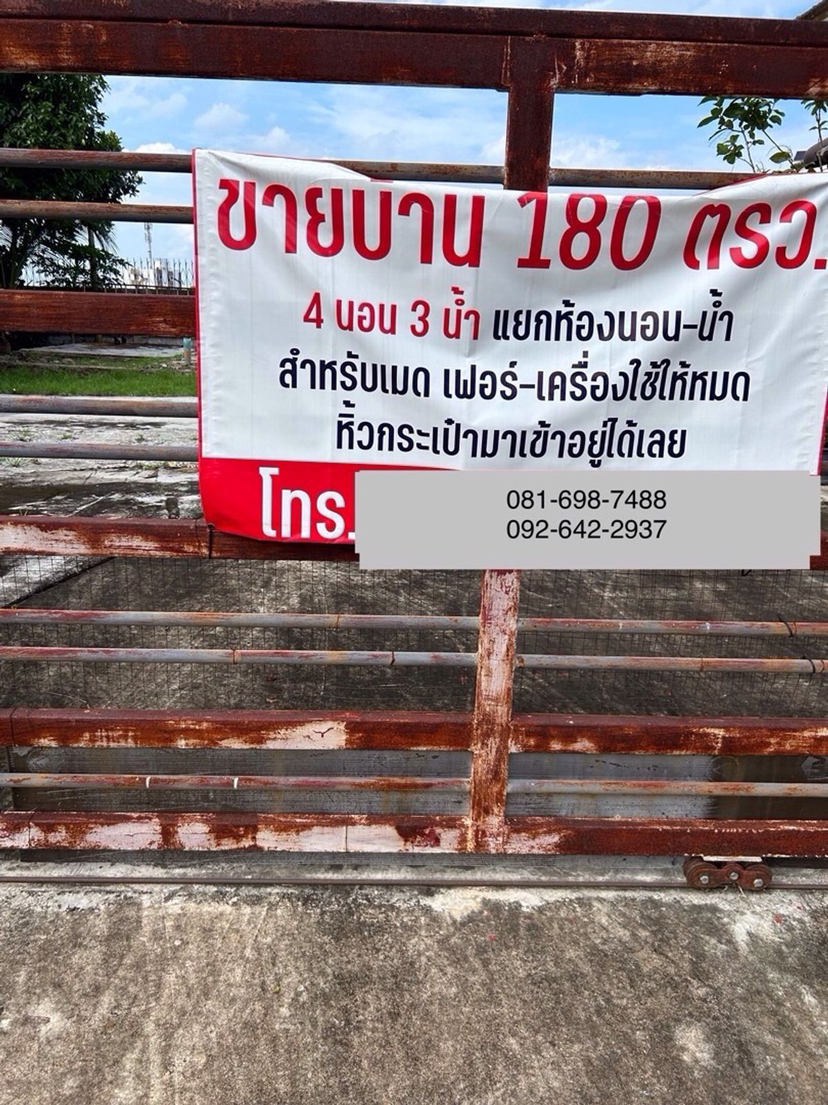 ขายบ้านมีนบุรี-ร่มเกล้า : ขายบ้าน90ตารางวา พร้อมที่ดินเปล่าถมแล้ว90ตารางวา  หมู่บ้านเพอเฟคเพลส รามคำแหง164