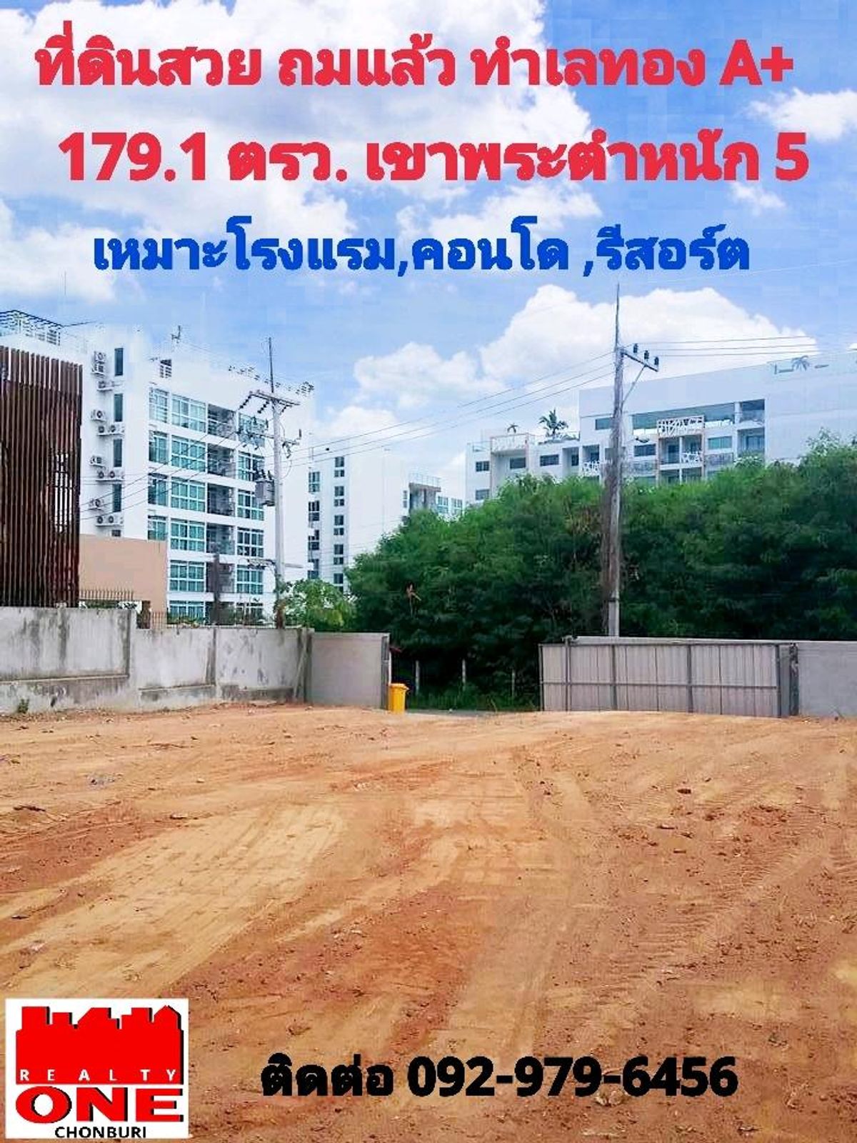 For SaleLandPattaya, Bangsaen, Chonburi : V, beautiful land, then Soi Phra Tamnak 5, Pattaya, area 179.1 sq.w., behind the luxury hotel Suitable for hotels, condos, apt, resorts
