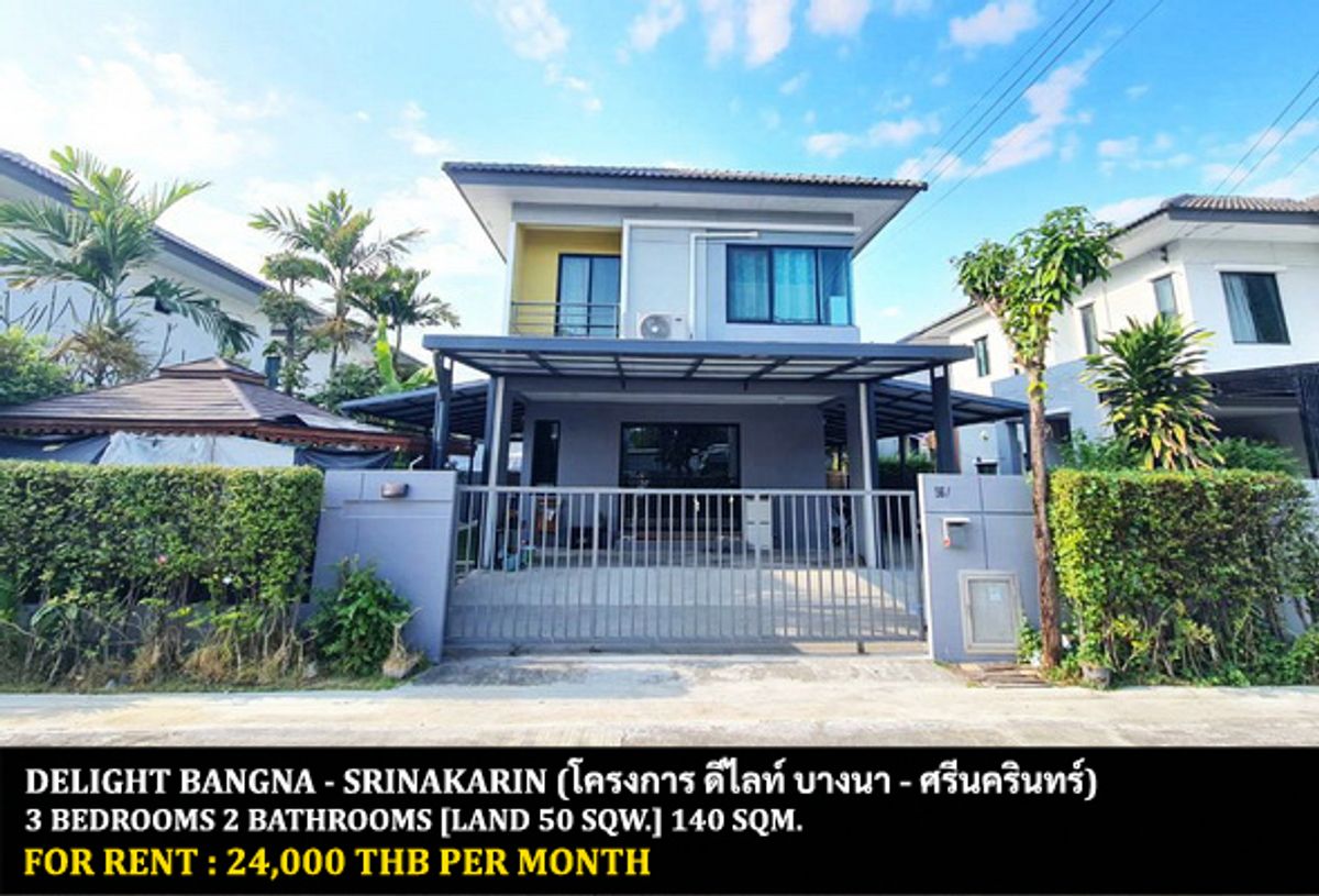 For RentHouseBangna, Bearing, Lasalle : FOR RENT DELIGHT BANGNA - SRINAKARIN / 3 bedrooms 2 bathrooms / 50 Sqw. 140 Sqm. **24,000** JUST 15 MIN TO MEGA BANGNA