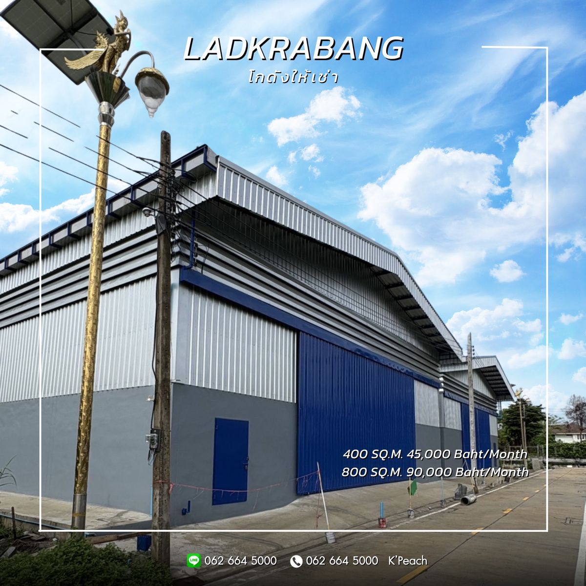 ให้เช่าโกดังลาดกระบัง สุวรรณภูมิ : ให้เช่า โกดัง 400 ตร.ม.💥 ใกล้โรบินสันลาดกระบัง ประเวศ ใกล้มอเตอร์เวย์ ใกล้สุวรรณภูมิ📍เหมาะเป็นศูนย์กระจายสินค้า คลังเก็บสินค้า สำนักงาน ธุรกิจออนไลน์ Fulfillment / Studio / Packaging / Drop Shipping / Storage 💫
