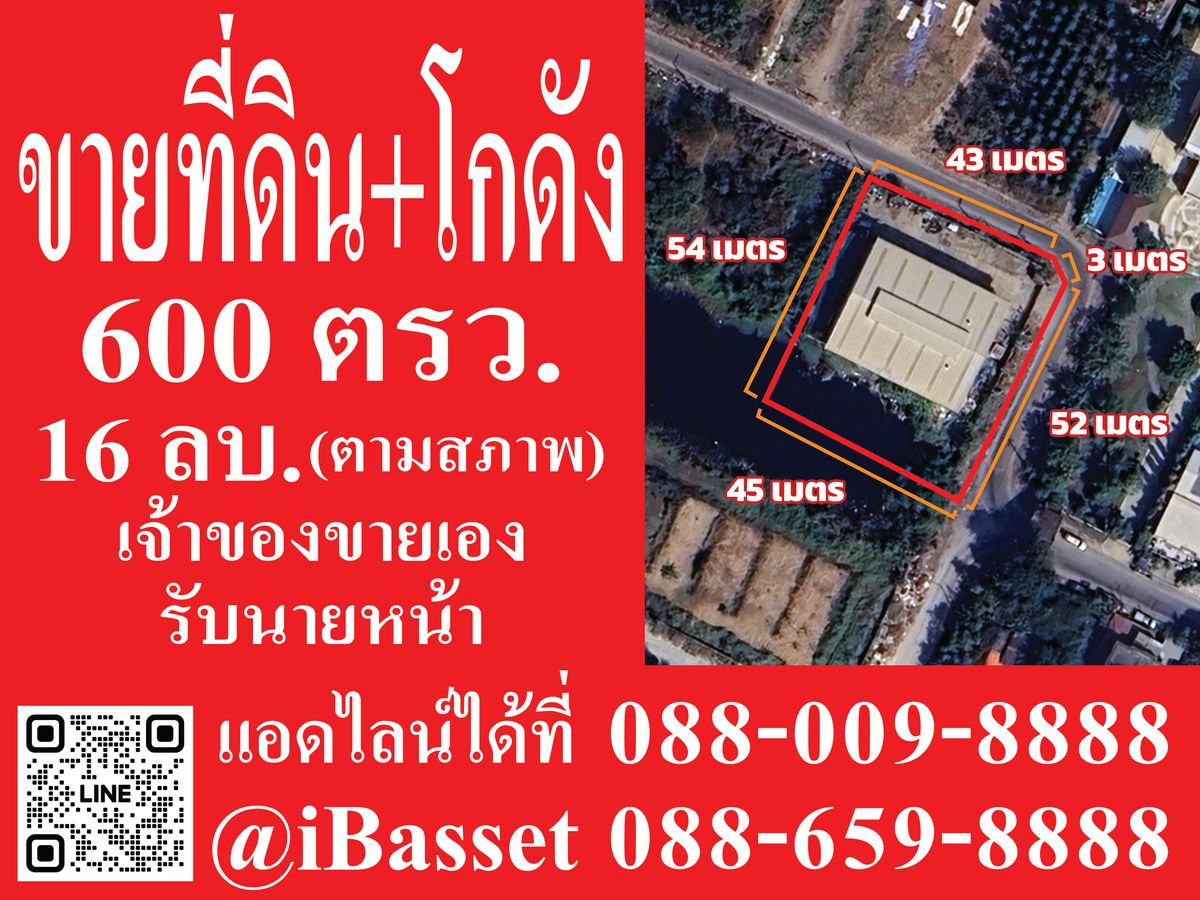 ขายโกดังวิภาวดี ดอนเมือง หลักสี่ : ขาย ที่ดิน+โกดัง ใกล้สนามบินดอนเมือง 600ตรว. หน้าโครงการนานาการ์เด้น ถูกมากๆ