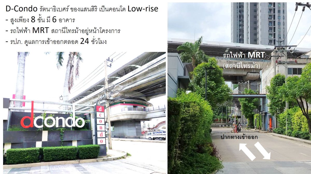 ขายคอนโดนนทบุรี บางใหญ่ บางบัวทอง : ขาย ดี คอนโด รัตนาธิเบศร์ 30 ตร.ม.ชั้น 8 อาคาร F สะดวกติดสถานีรถไฟฟ้าสถานีไทรม้า ใหม่ แถมเครื่องปรับอากาศ 2 เครื่อง พร้อมเฟอร์นิเจอร์บางส่วน 1.1 ล้านบาทเท่านั้น
