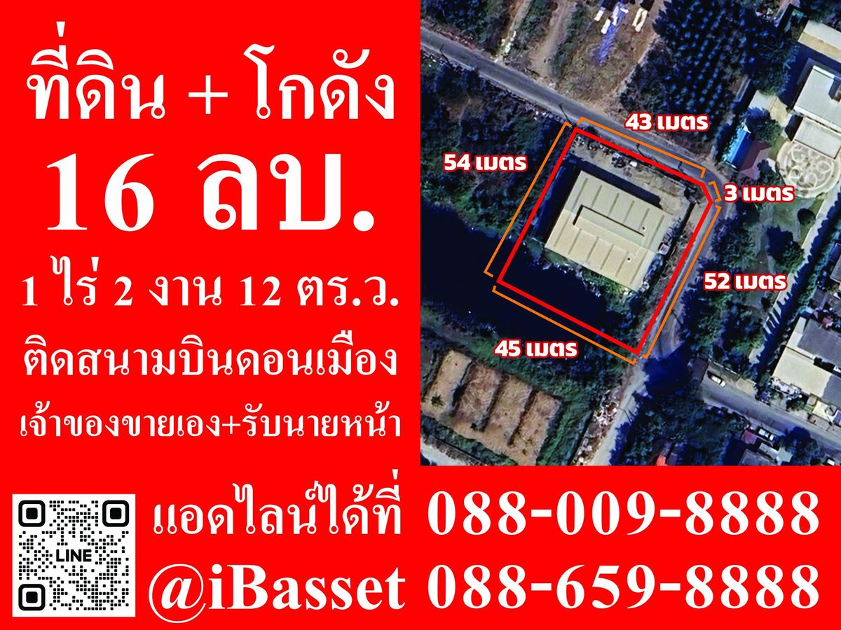 For SaleWarehouseVipawadee, Don Mueang, Lak Si : Urgent sale of land+warehouses near Don Mueang Airport