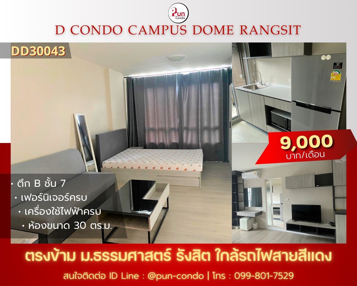 For RentCondoPathum Thani,Rangsit, Thammasat : 📢 #dcondodom Rangsit for rent (9,000/month) corner room in the north, beautiful condo near TU ❤ Pun