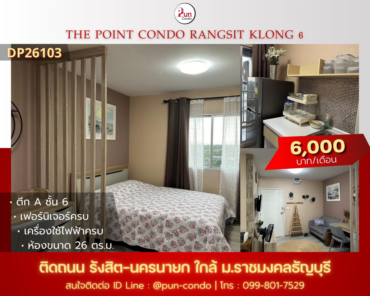 For RentCondoPathum Thani,Rangsit, Thammasat : 🔊 #ThePoint Rangsit Khlong 6 for rent, cheap price (5,000/month) near #RMUTT 📌 Pun