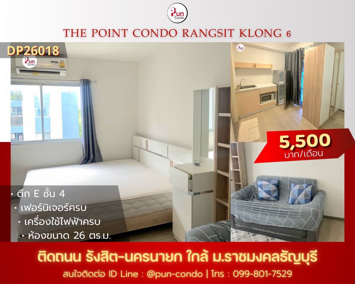 ให้เช่าคอนโดปทุมธานี รังสิต ธรรมศาสตร์ : 🔥Pun #ThePointรังสิตคลอง6ให้เช่า คอนโดสวย ตกแต่งครบชุด  ใกล้RMUTT