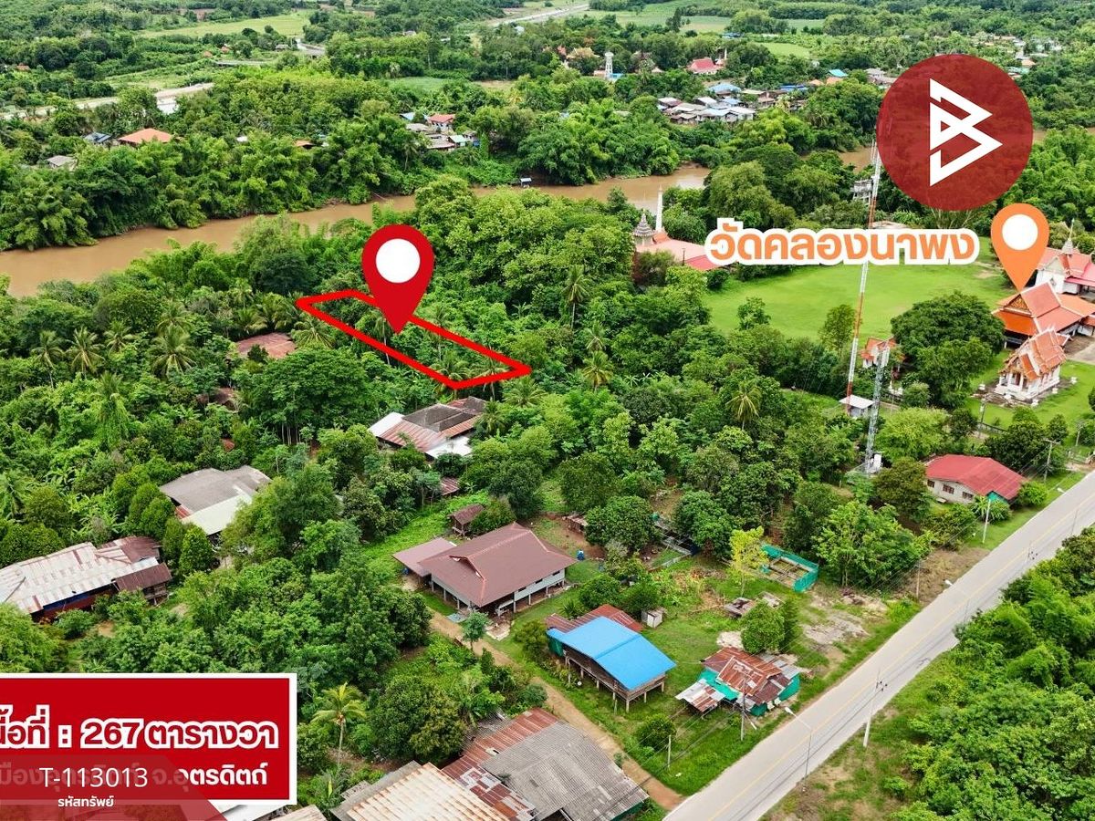 ขายที่ดินอุตรดิตถ์ : ขายที่ดิน เนื้อที่ 2 งาน 67 ตร.วา ผาจุก อุตรดิตถ์