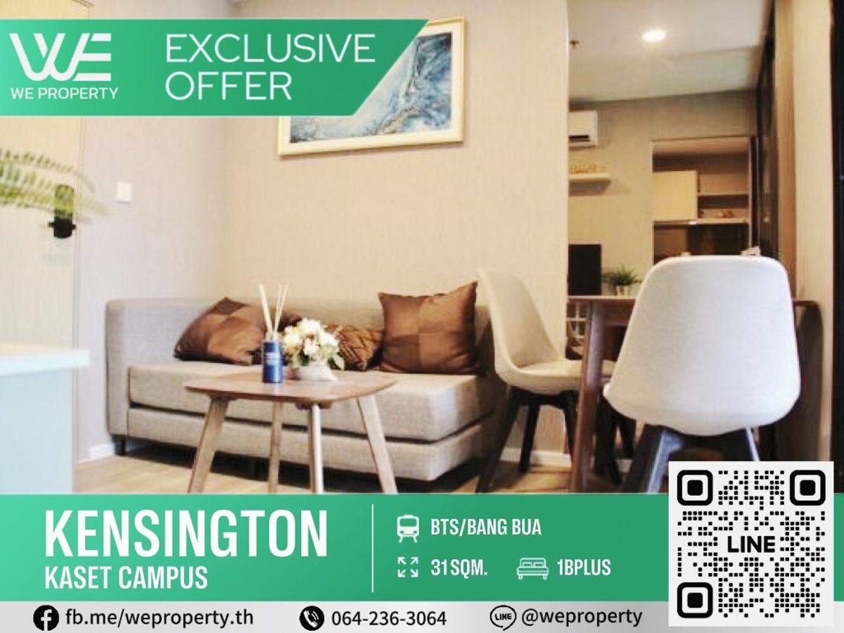 ขายคอนโดเกษตรศาสตร์ รัชโยธิน : 1Bed Plus ห้องสวยราคาดีที่สุด!!⭐ Kensington Kaset Campus (เคนซิงตัน เกษตร แคมปัส)