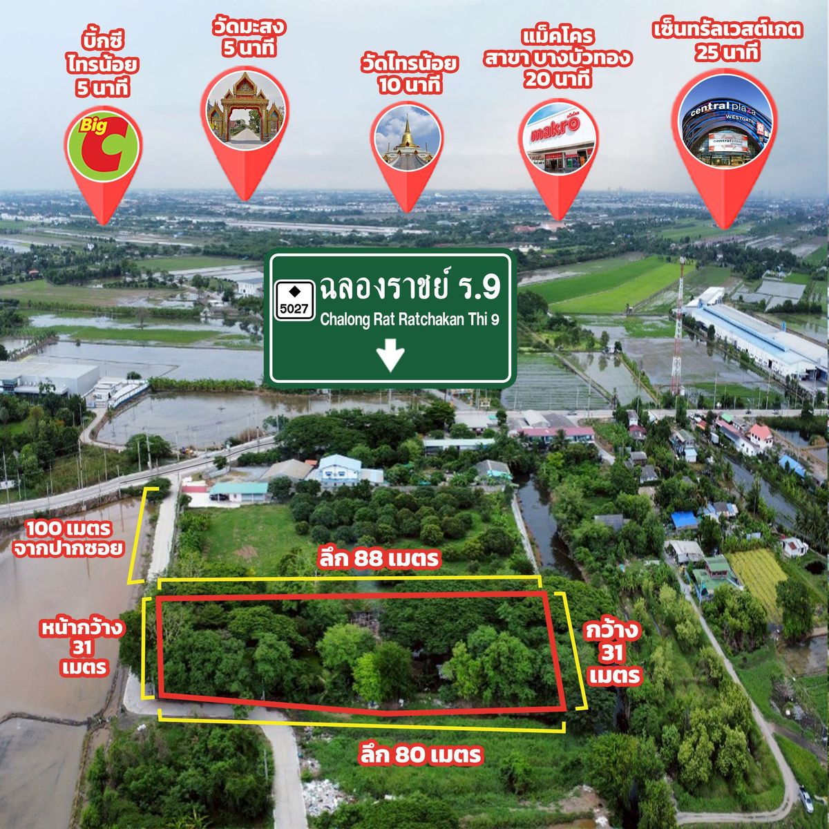 ขายที่ดินนครปฐม : ขายที่ดินไทรน้อย ไม่แพง 1-2-63 ไร่ ทำเลดี ทำจัดสรรได้ น้ำไฟพร้อม ด้านหลังติดคลอง