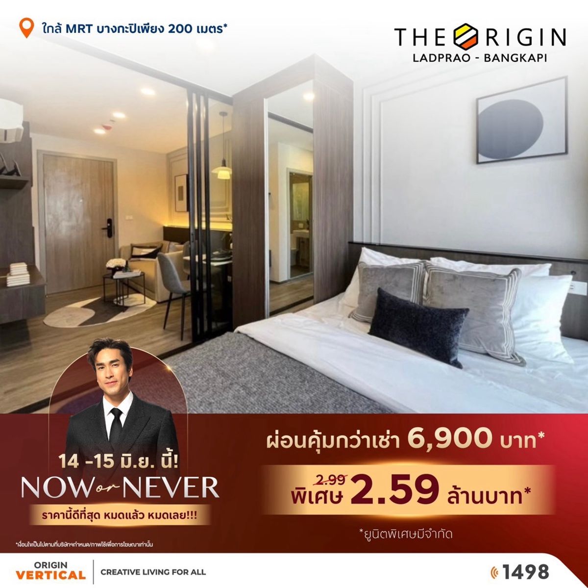 ขายคอนโดลาดพร้าว101 แฮปปี้แลนด์ : NOW OR NEVER 🔥ห้องหลุด เรทผ่อน 8,xxx บาท ลดแรงแซงทุกโปรฯ ราคาดี วิวสระ คอนโดพร้อมอยู่ ใกล้ Mrt บางกะปิ 