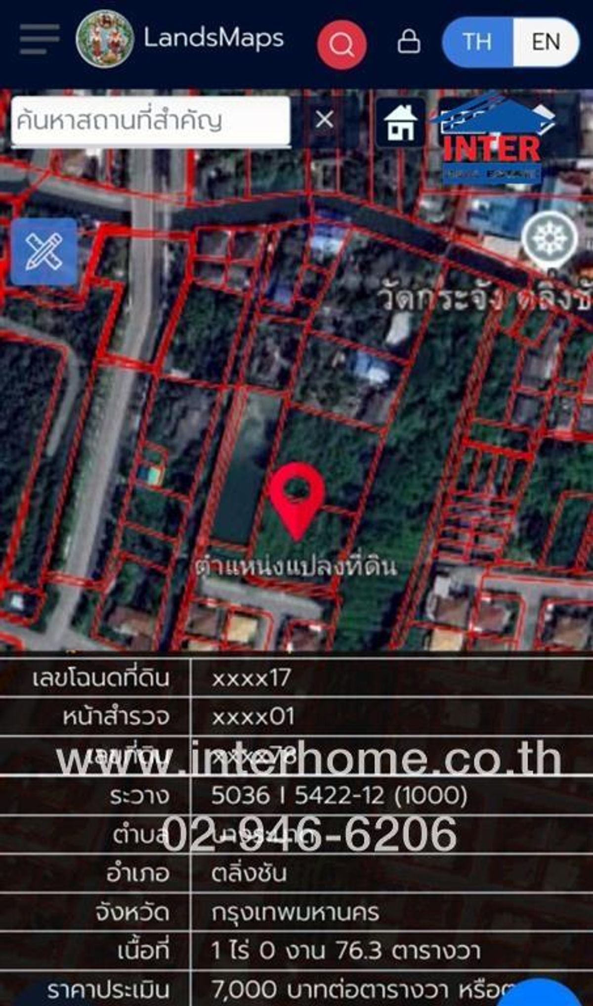 ขายที่ดินปิ่นเกล้า จรัญสนิทวงศ์ : ที่ดินเปล่า 2 ไร่ 216 ตร.ว. ที่ดินเปล่า ใกล้โรงพยาบาลศิริราช ถนนราชพฤกษ์ ถนนบรมราชชนนี ถนนเพชรเกษม เขตตลิ่งชัน กรุงเทพมหานคร