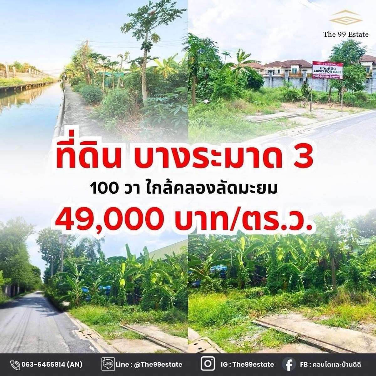 For SaleLandPhutthamonthon, Salaya : Sell ​​beautiful plot of land on the waterfront. Next to Bang Ramad Canal Making a dam to block the water. 🌅