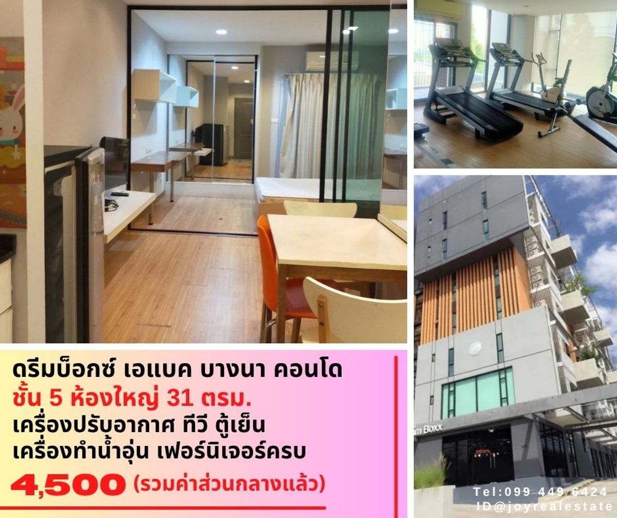 For RentCondoBangna, Bearing, Lasalle : 📌 For rent, Dream Box, Condo, ABAC Bangna, Floor 5, rental 4,500 baht