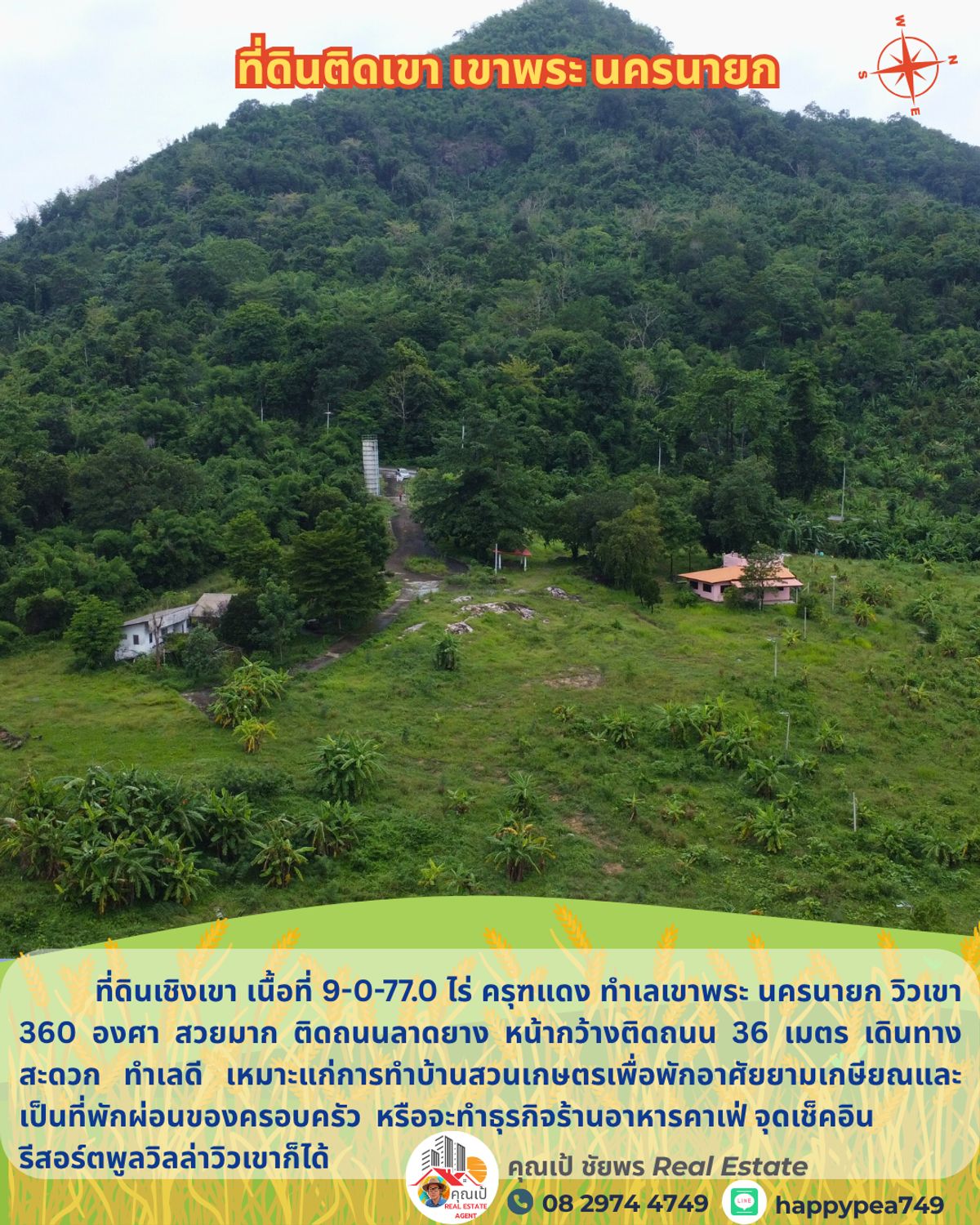 ขายบ้านนครนายก : 💰 ที่ดินเชิงเขาพร้อมบ้านพักตากอากาศ 9 ไร่ เขาพระ นครนายก วิวเขา 360 องศา สวยที่สุด ครุฑแดง ติดถนนลาดยาง เหมาะสำหรับทำบ้านสวนเกษตร รีสอร์ต พูลวิลล่า ร้านอาหาร คาเฟ่ จุดเช็๋คอิน