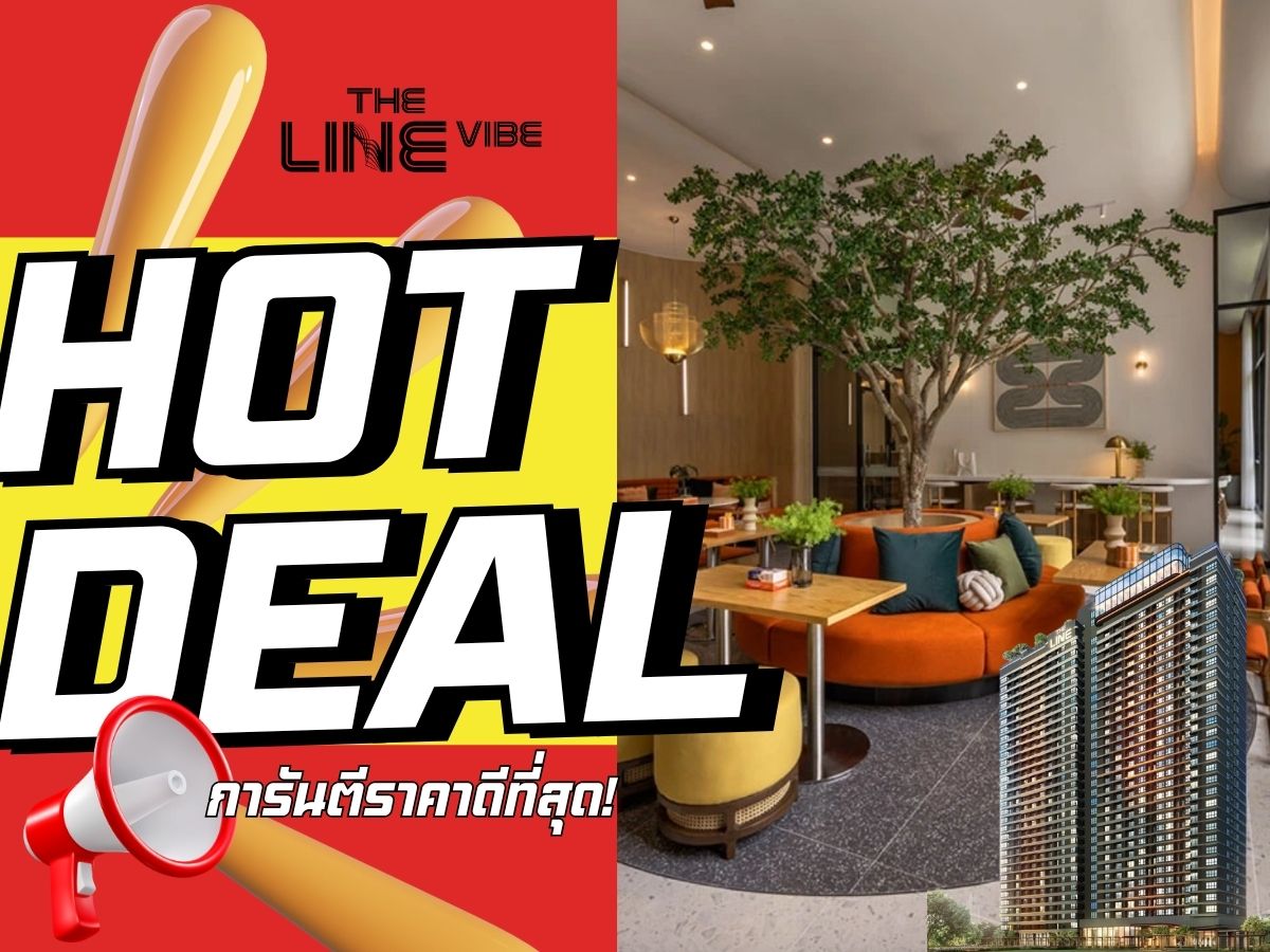 ขายคอนโดลาดพร้าว เซ็นทรัลลาดพร้าว : 𝑻𝒉𝒆 𝑳𝒊𝒏𝒆 𝑽𝒊𝒃𝒆 คัดยูนิตสวยพิเศษ ชั้นสูง วิวสวย รับประกันการันตีราคาดีที่สุด💯📱𝗢𝟵𝟮-𝟴𝟬𝟴𝟴𝟴𝟵𝟵
