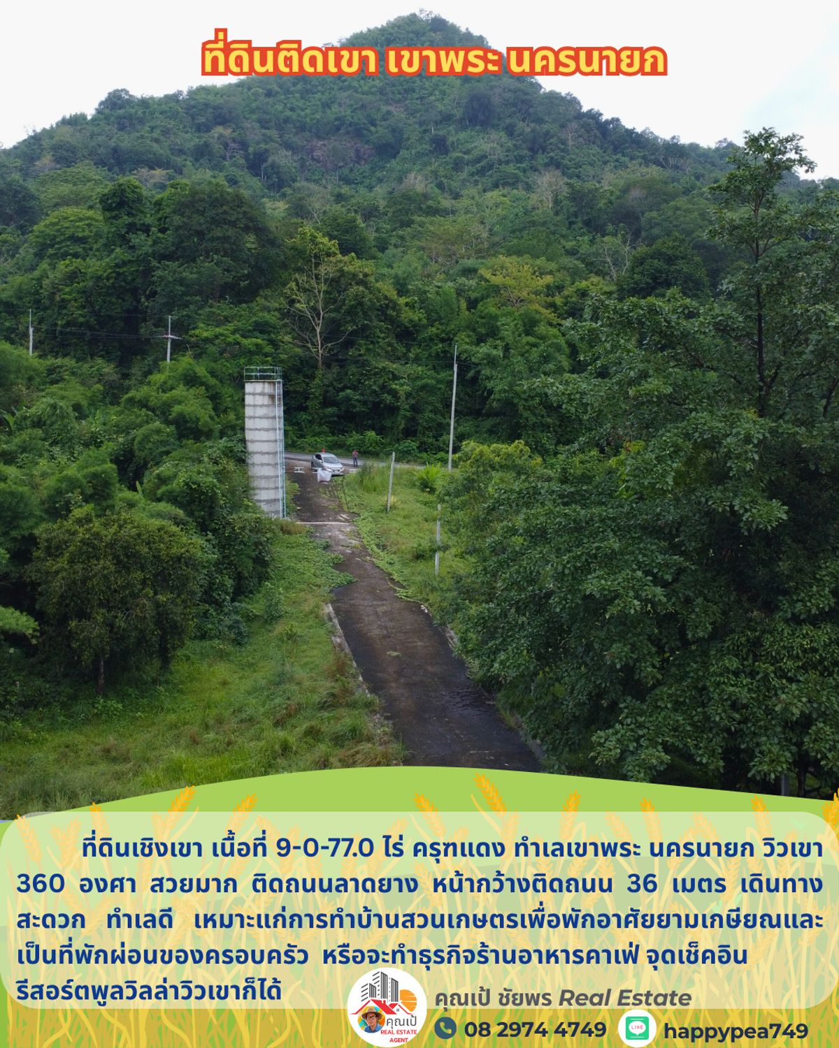 ขายบ้านนครนายก : 💰 ที่ดินเชิงเขาพร้อมบ้านพักตากอากาศ 9 ไร่ เขาพระ นครนายก วิวเขา 360 องศา สวยที่สุด ครุฑแดง ติดถนนลาดยาง เหมาะสำหรับทำบ้านสวนเกษตร รีสอร์ต พูลวิลล่า ร้านอาหาร คาเฟ่ จุดเช็๋คอิน