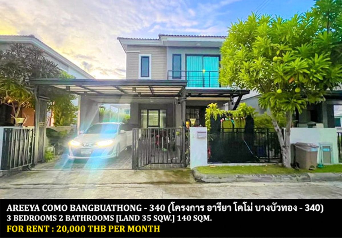 ให้เช่าบ้านนนทบุรี บางใหญ่ บางบัวทอง : [ให้เช่า] หมู่บ้าน อารียา โคโม่ บางบัวทอง - 340 / 3 ห้องนอน 2 ห้องน้ำ / 35 ตรว. 140 ตรม. **20,000** บ้านแฝดตกแต่งสวย เฟอร์นิเจอร์และเครื่องใช้ไฟฟ้าครบชุด หมุ่บ้านติดถนนใหญ่ เดินทางสะดวก ใกล้ห้างเซนทรัลพลาซ่าเวสต์เกต