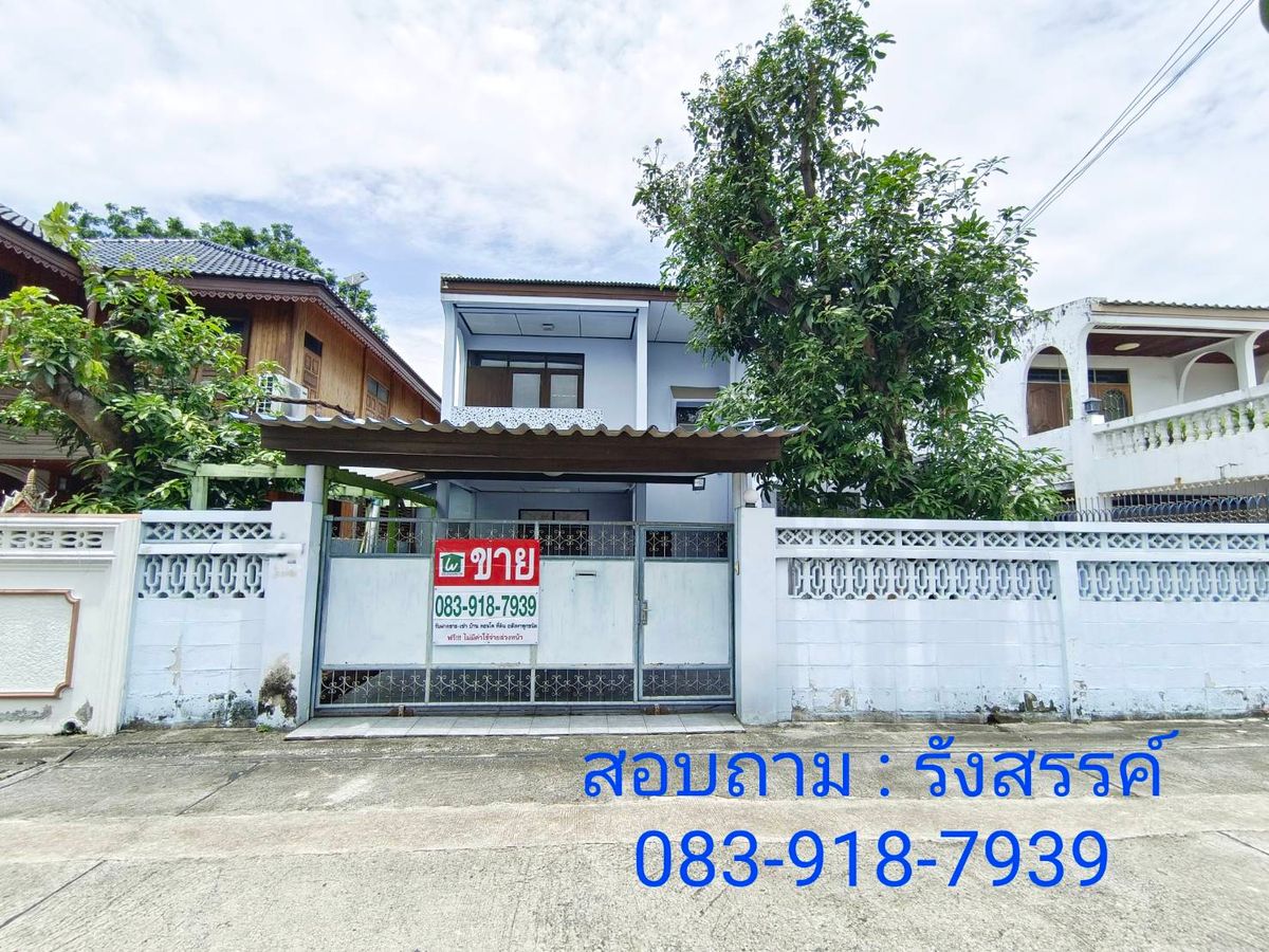 ขายบ้านแจ้งวัฒนะ เมืองทอง : 🎯 บ้านเดี่ยว 2 ชั้น ทำเลทอง ซอยแจ้งวัฒนะ 14 เข้า-ออกได้หลายทาง ใกล้เมืองสุดๆ!