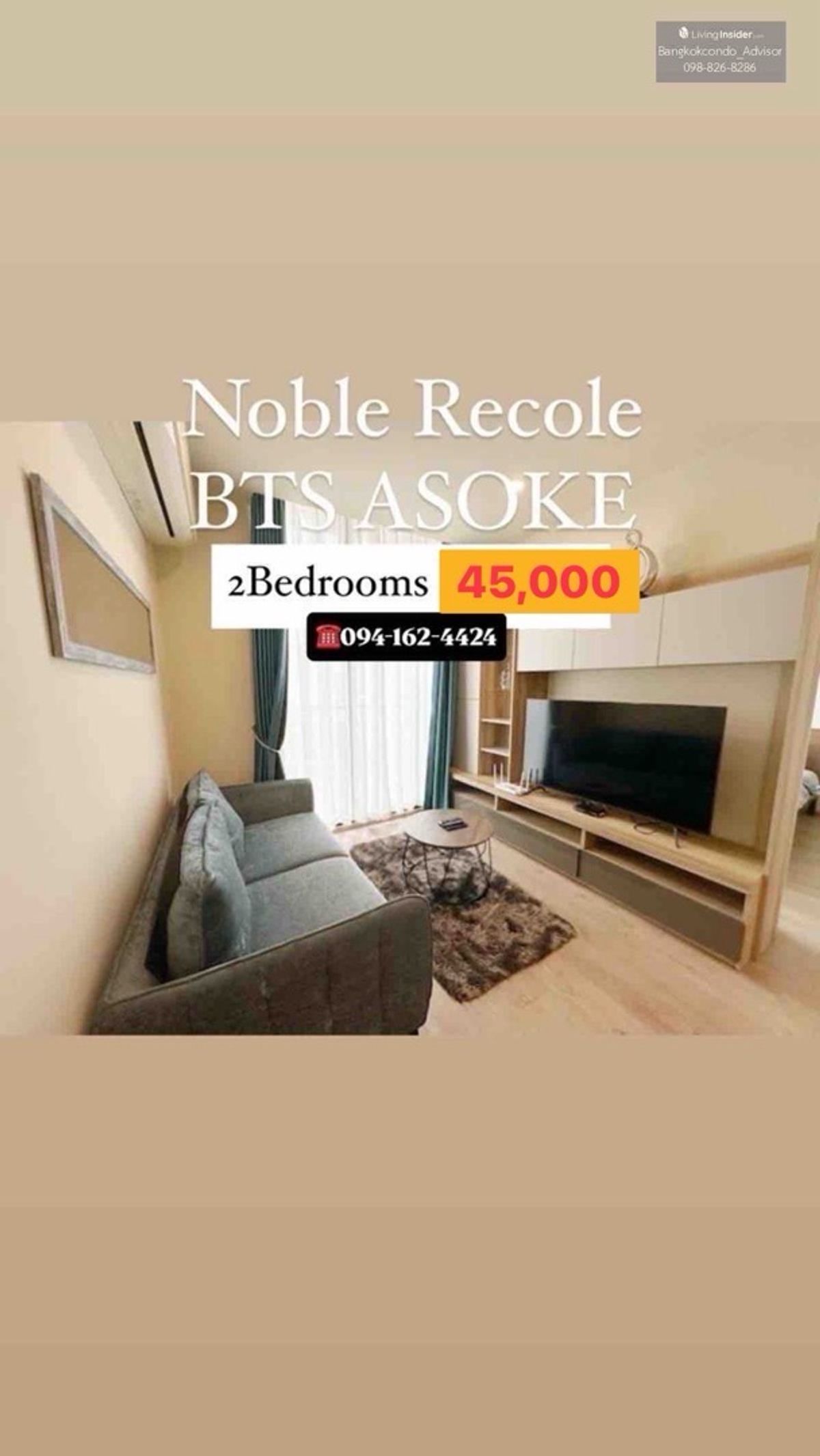 ให้เช่าคอนโดสุขุมวิท อโศก ทองหล่อ : Noble Recole Sukhumvit 19- Big 2bedrooms 45,000!!! ☎️Tel/Line: 094-162-4424