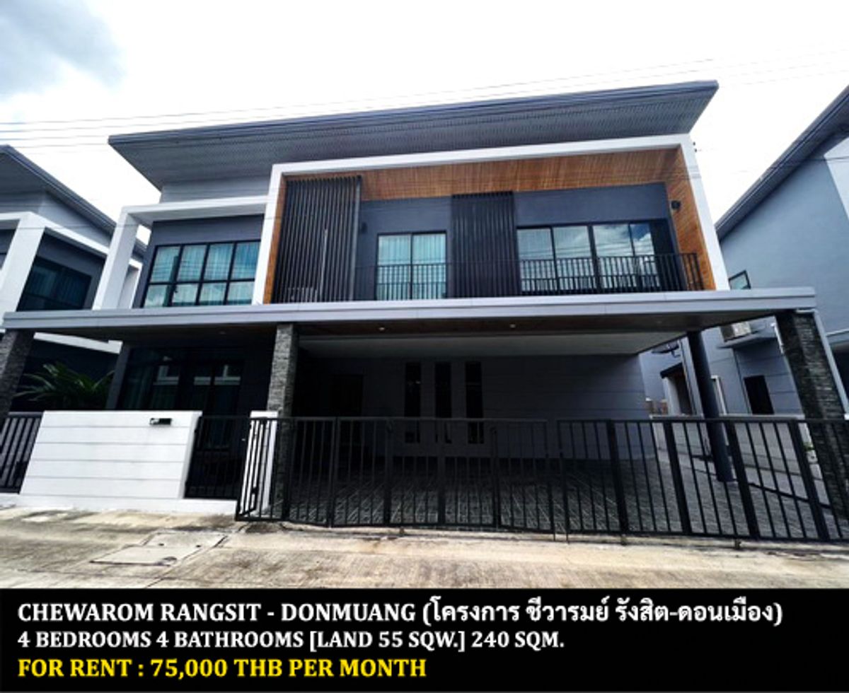 For RentHousePathum Thani,Rangsit, Thammasat : FOR RENT CHEWAROM RANGSIT - DONMUANG / 4 bedrooms 4 bathrooms / 55 Sqw. 240 Sqm. **75,000** CLOSE TO FUTURE PARK RANGSIT
