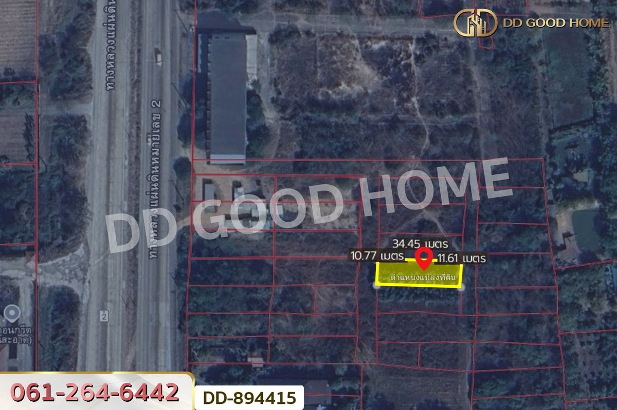 ขายที่ดินอุดรธานี : DD-894415 ที่ดินโนนสะอาด 100 ตร.ว. อุดรธานี ใกล้ที่ว่าการอำเภอโนนสะอาด