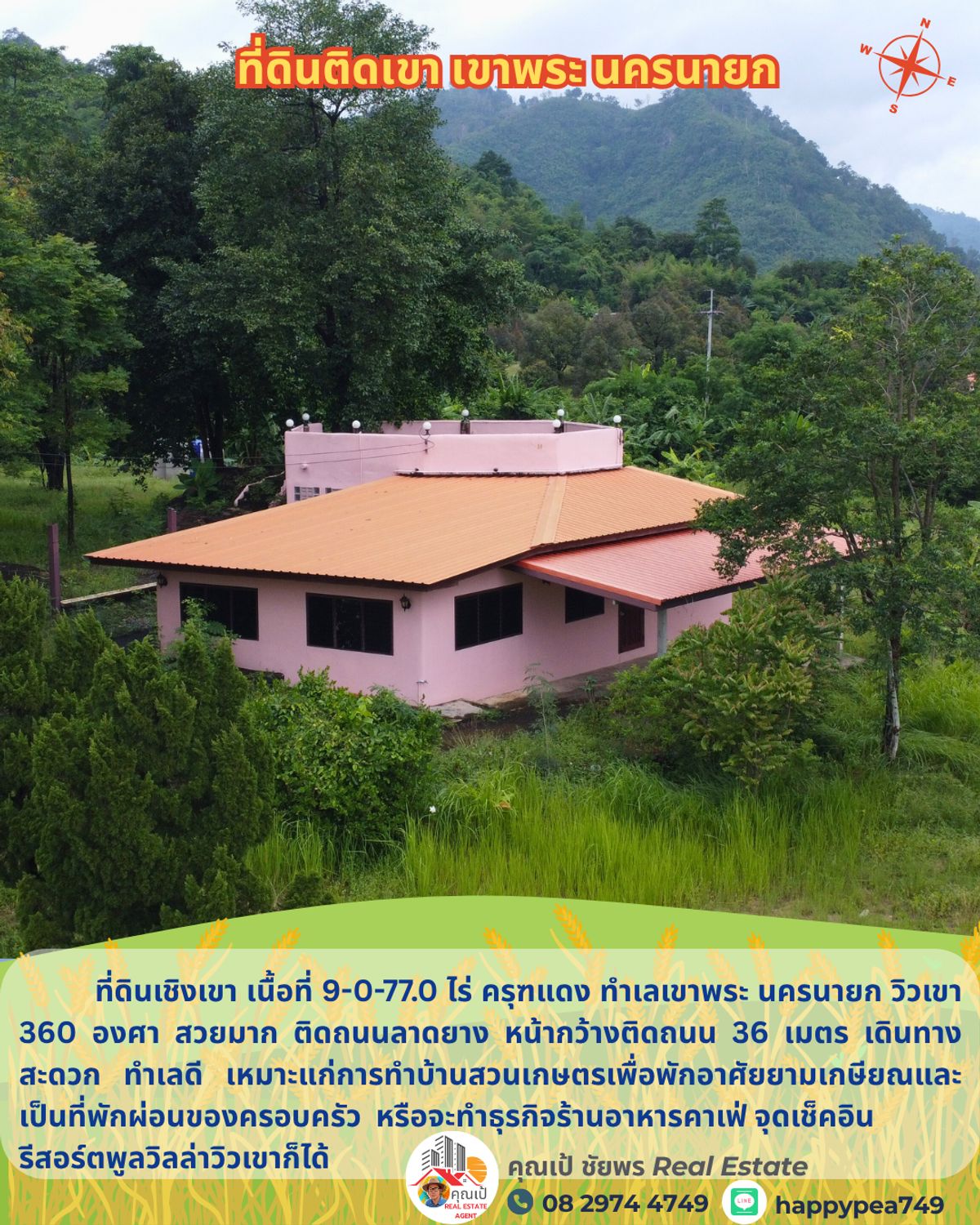 ขายบ้านนครนายก : 💰 ที่ดินเชิงเขาพร้อมบ้านพักตากอากาศ 9 ไร่ เขาพระ นครนายก วิวเขา 360 องศา สวยที่สุด ครุฑแดง ติดถนนลาดยาง เหมาะสำหรับทำบ้านสวนเกษตร รีสอร์ต พูลวิลล่า ร้านอาหาร คาเฟ่ จุดเช็๋คอิน