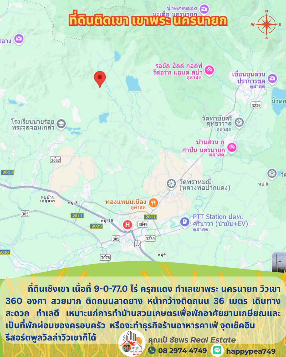 ขายบ้านนครนายก : 💰 ที่ดินเชิงเขาพร้อมบ้านพักตากอากาศ 9 ไร่ เขาพระ นครนายก วิวเขา 360 องศา สวยที่สุด ครุฑแดง ติดถนนลาดยาง เหมาะสำหรับทำบ้านสวนเกษตร รีสอร์ต พูลวิลล่า ร้านอาหาร คาเฟ่ จุดเช็๋คอิน