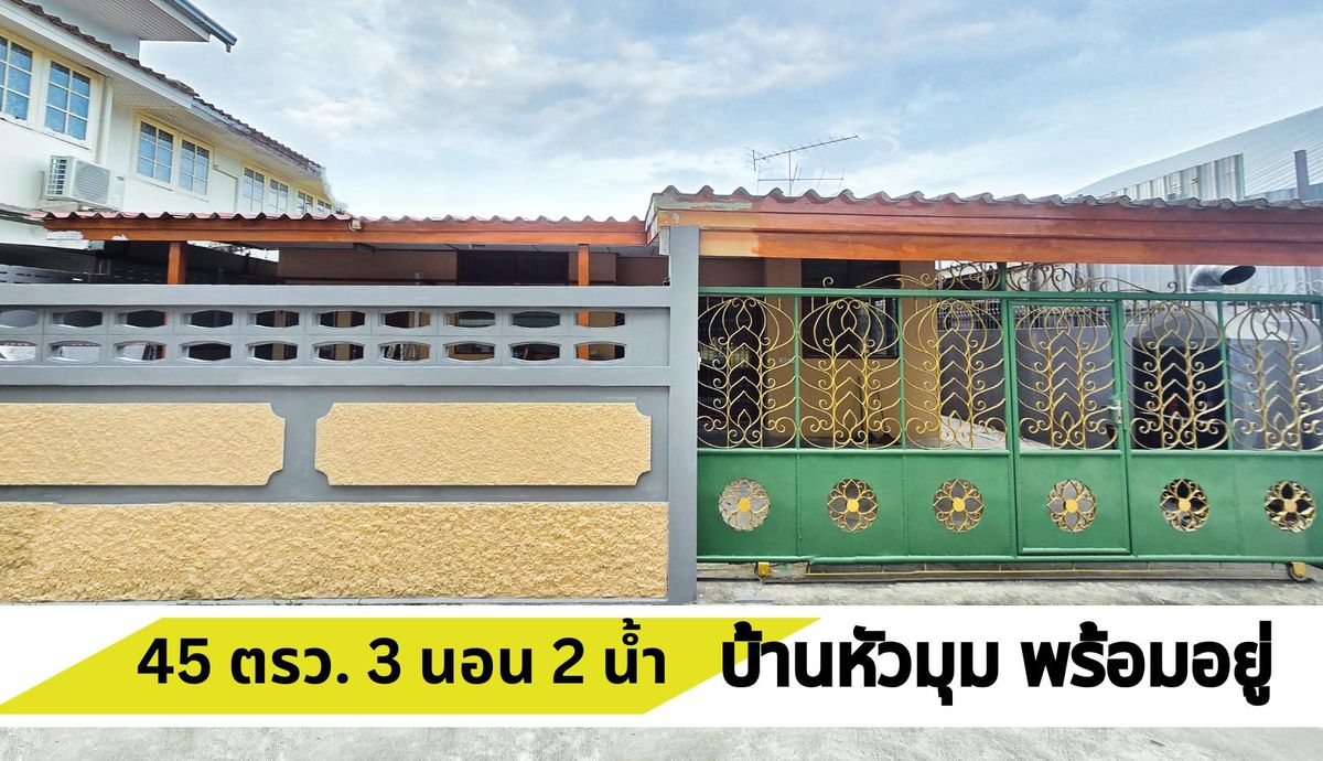 HouseOnnut, Udomsuk : Selling/renting a single house, 45 sq.m., peaceful, good location, near Punawithi, just 5 minutes through the Srinakari Srinakarit, easy to develop.
