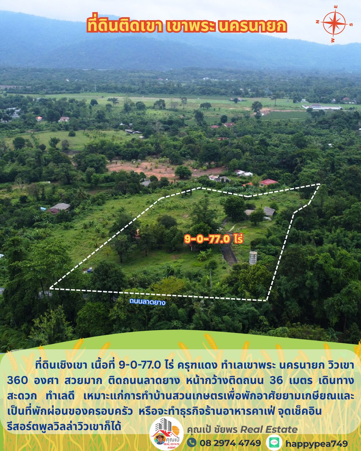 ขายบ้านนครนายก : 💰 ที่ดินเชิงเขาพร้อมบ้านพักตากอากาศ 9 ไร่ เขาพระ นครนายก วิวเขา 360 องศา สวยที่สุด ครุฑแดง ติดถนนลาดยาง เหมาะสำหรับทำบ้านสวนเกษตร รีสอร์ต พูลวิลล่า ร้านอาหาร คาเฟ่ จุดเช็๋คอิน