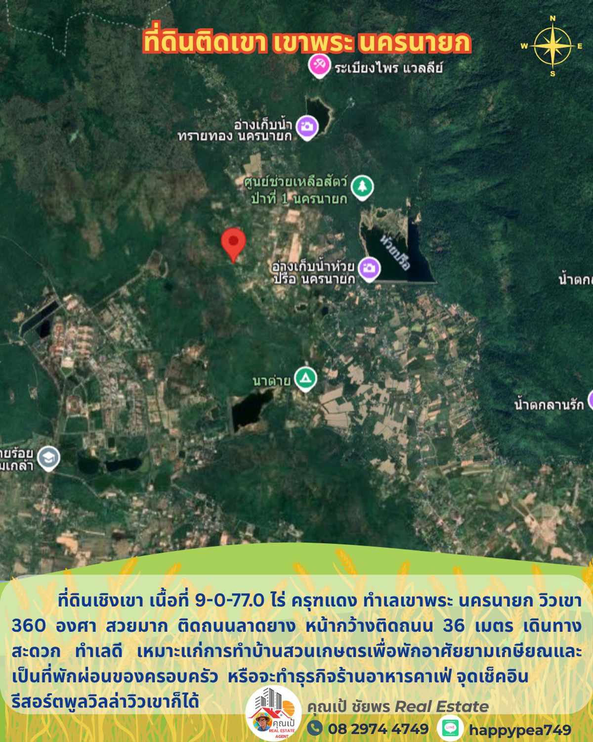 ขายบ้านนครนายก : 💰 ที่ดินเชิงเขาพร้อมบ้านพักตากอากาศ 9 ไร่ เขาพระ นครนายก วิวเขา 360 องศา สวยที่สุด ครุฑแดง ติดถนนลาดยาง เหมาะสำหรับทำบ้านสวนเกษตร รีสอร์ต พูลวิลล่า ร้านอาหาร คาเฟ่ จุดเช็๋คอิน