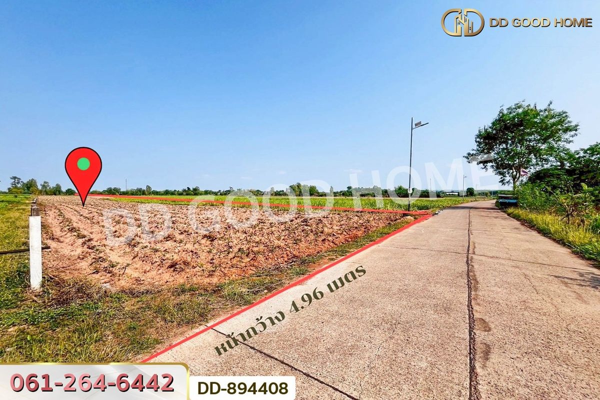 ขายที่ดินอุดรธานี : DD-894408 ที่ดินโนนสะอาด 6 ไร่ 187 ตร.ว. อุดรธานี ใกล้ที่ทำการองค์การบริหารส่วนตำบลโคกกลาง