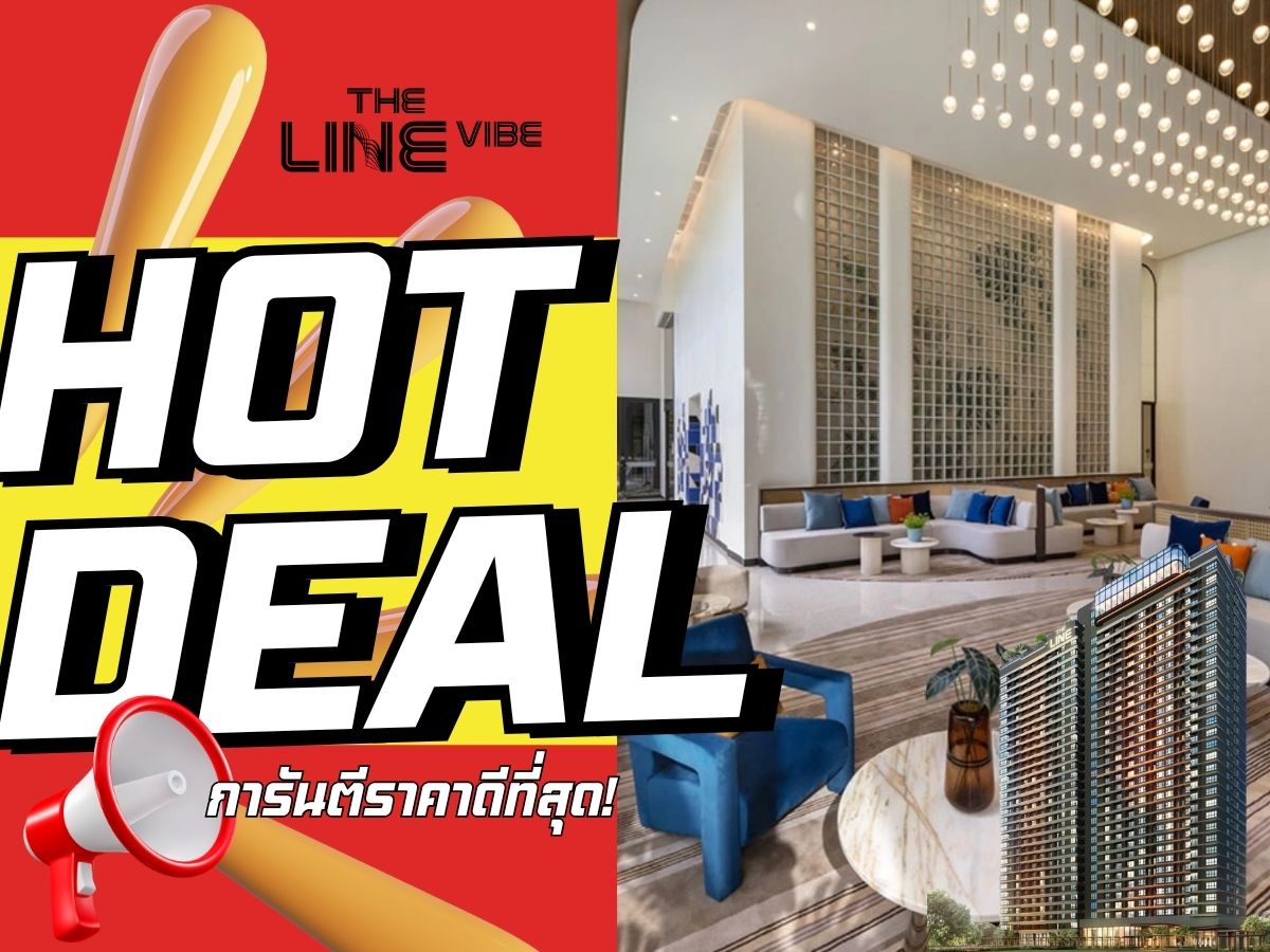 ขายคอนโดลาดพร้าว เซ็นทรัลลาดพร้าว : 𝑻𝒉𝒆 𝑳𝒊𝒏𝒆 𝑽𝒊𝒃𝒆  𝟏นอน 𝟑𝟑ตรม.คัดห้องสวยพิเศษ เลือกห้องตำแหน่งดีก่อนใคร พร้อมรับโปรโมชั่นสุด 𝐄𝐱𝐜𝐥𝐮𝐬𝐢𝐯𝐞 ล็อกให้ทุกดีลโทร📱𝟬𝟵𝟮-𝟴𝟬𝟴-𝟴𝟴𝟵𝟵