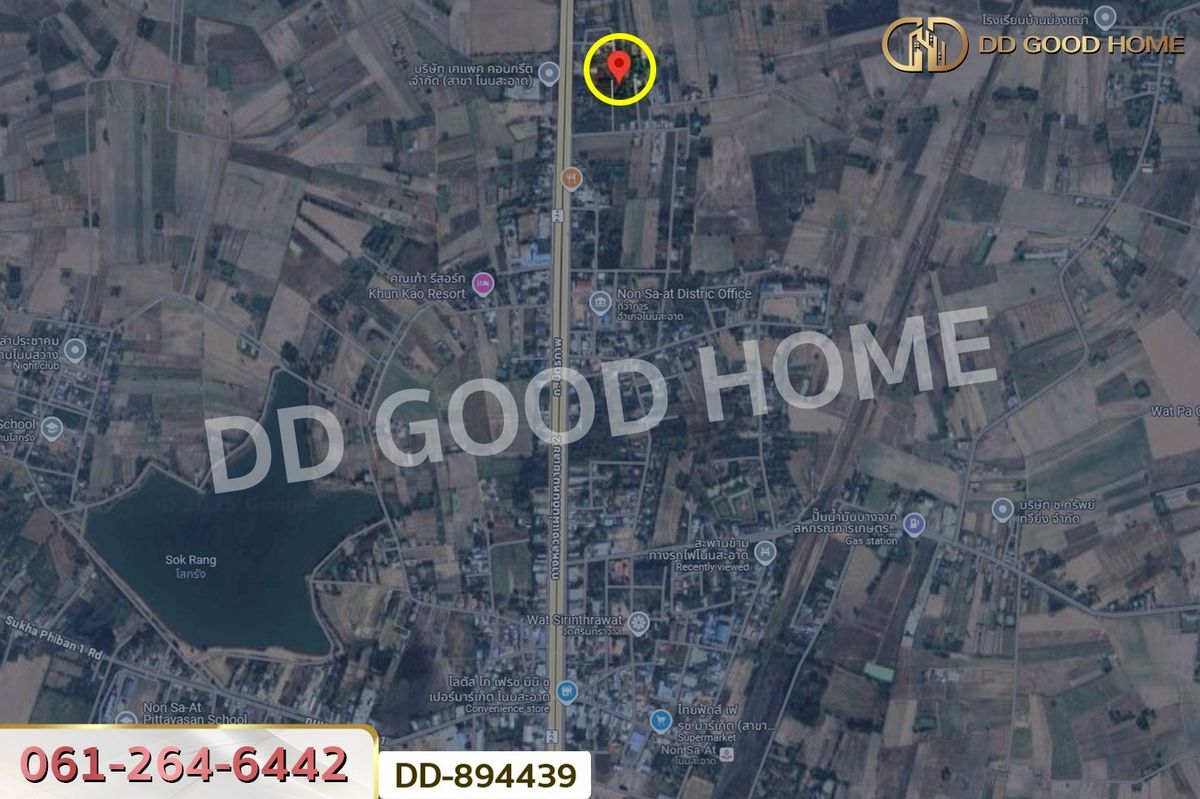 ขายที่ดินอุดรธานี : DD-894439 ที่ดินโนนสะอาด 100 ตร.ว. อุดรธานี ใกล้ที่ว่าการอำเภอโนนสะอาด