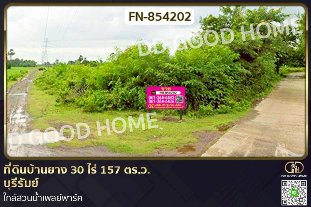 ขายที่ดินบุรีรัมย์ : FN-854202 ที่ดินบ้านยาง 30 ไร่ 157 ตร.ว. บุรีรัมย์ ใกล้สวนน้ำเพลย์พาร์ค
