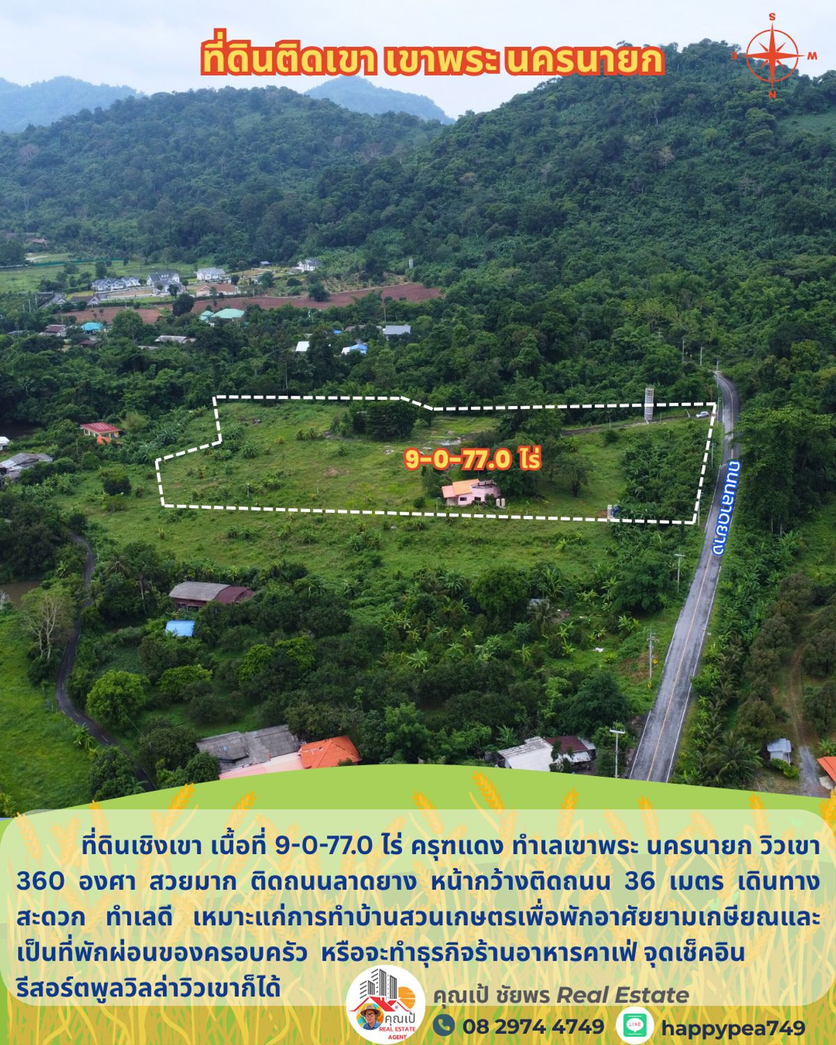 ขายบ้านนครนายก : 💰 ที่ดินเชิงเขาพร้อมบ้านพักตากอากาศ 9 ไร่ เขาพระ นครนายก วิวเขา 360 องศา สวยที่สุด ครุฑแดง ติดถนนลาดยาง เหมาะสำหรับทำบ้านสวนเกษตร รีสอร์ต พูลวิลล่า ร้านอาหาร คาเฟ่ จุดเช็๋คอิน