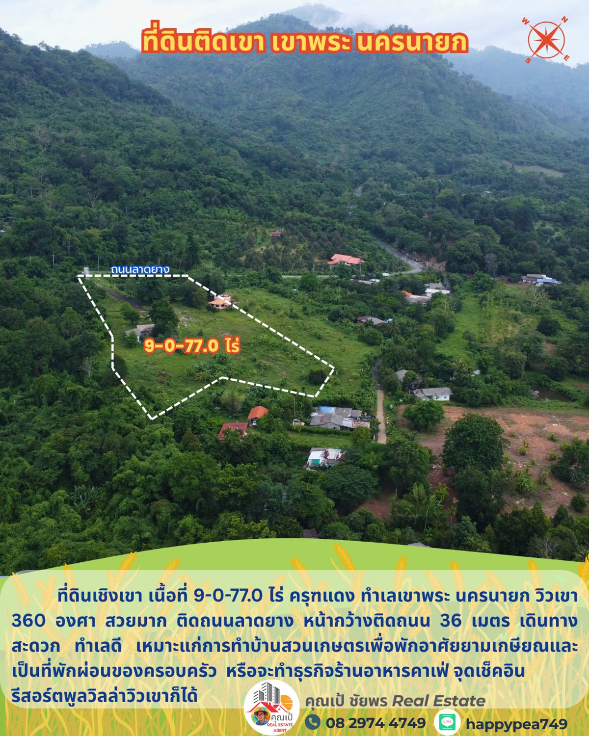 ขายบ้านนครนายก : 💰 ที่ดินเชิงเขาพร้อมบ้านพักตากอากาศ 9 ไร่ เขาพระ นครนายก วิวเขา 360 องศา สวยที่สุด ครุฑแดง ติดถนนลาดยาง เหมาะสำหรับทำบ้านสวนเกษตร รีสอร์ต พูลวิลล่า ร้านอาหาร คาเฟ่ จุดเช็๋คอิน