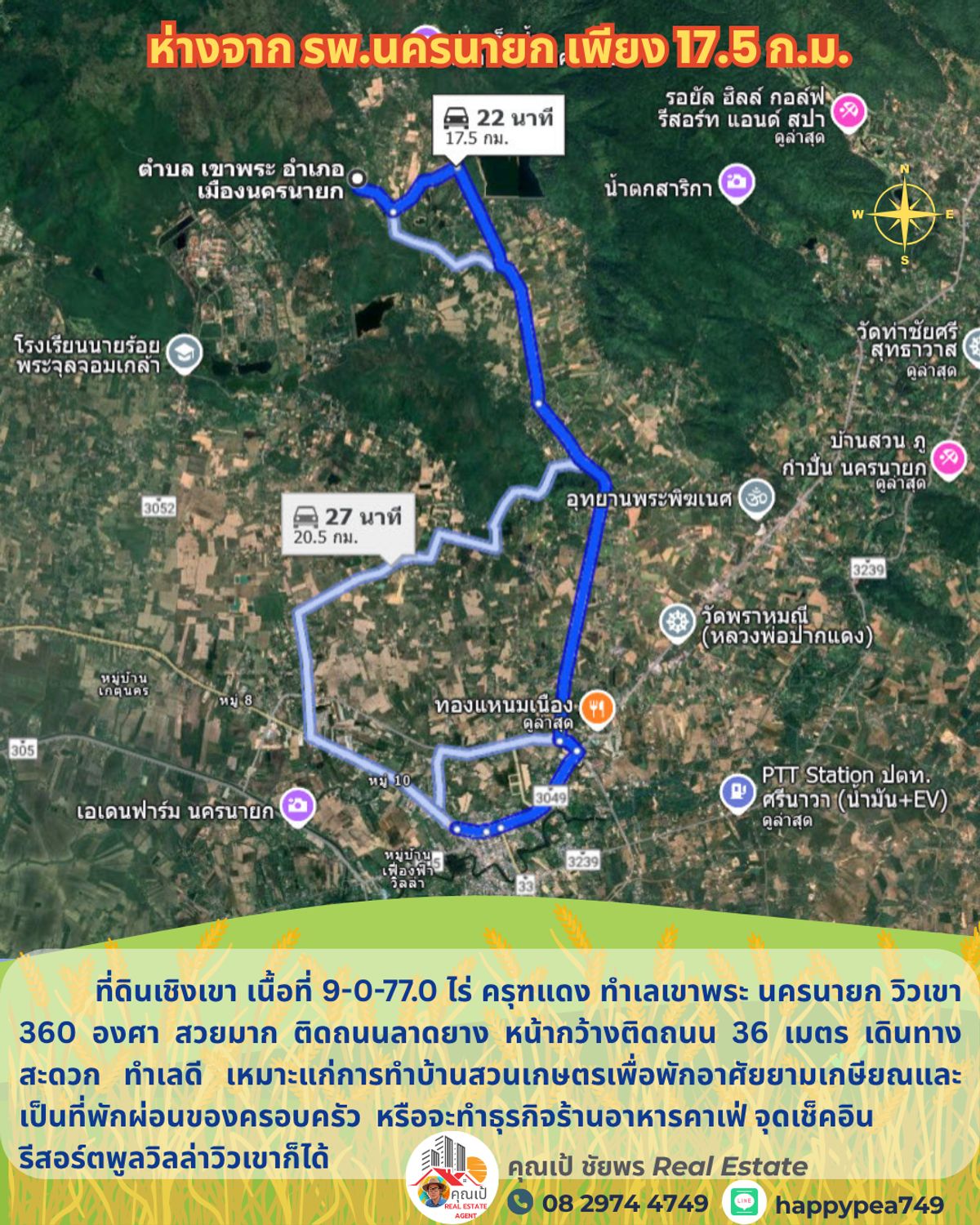 ขายบ้านนครนายก : 💰 ที่ดินเชิงเขาพร้อมบ้านพักตากอากาศ 9 ไร่ เขาพระ นครนายก วิวเขา 360 องศา สวยที่สุด ครุฑแดง ติดถนนลาดยาง เหมาะสำหรับทำบ้านสวนเกษตร รีสอร์ต พูลวิลล่า ร้านอาหาร คาเฟ่ จุดเช็๋คอิน