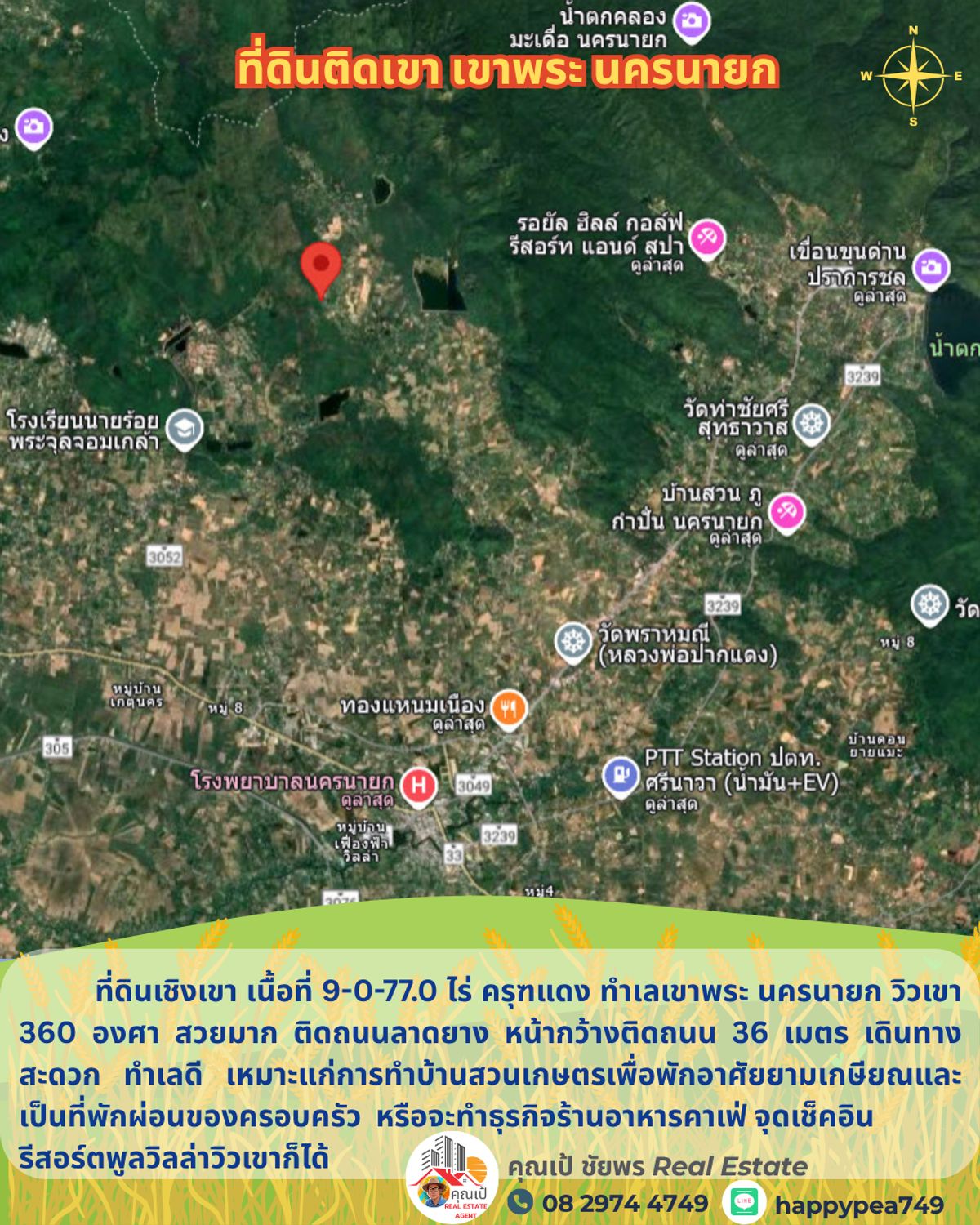 ขายบ้านนครนายก : 💰 ที่ดินเชิงเขาพร้อมบ้านพักตากอากาศ 9 ไร่ เขาพระ นครนายก วิวเขา 360 องศา สวยที่สุด ครุฑแดง ติดถนนลาดยาง เหมาะสำหรับทำบ้านสวนเกษตร รีสอร์ต พูลวิลล่า ร้านอาหาร คาเฟ่ จุดเช็๋คอิน