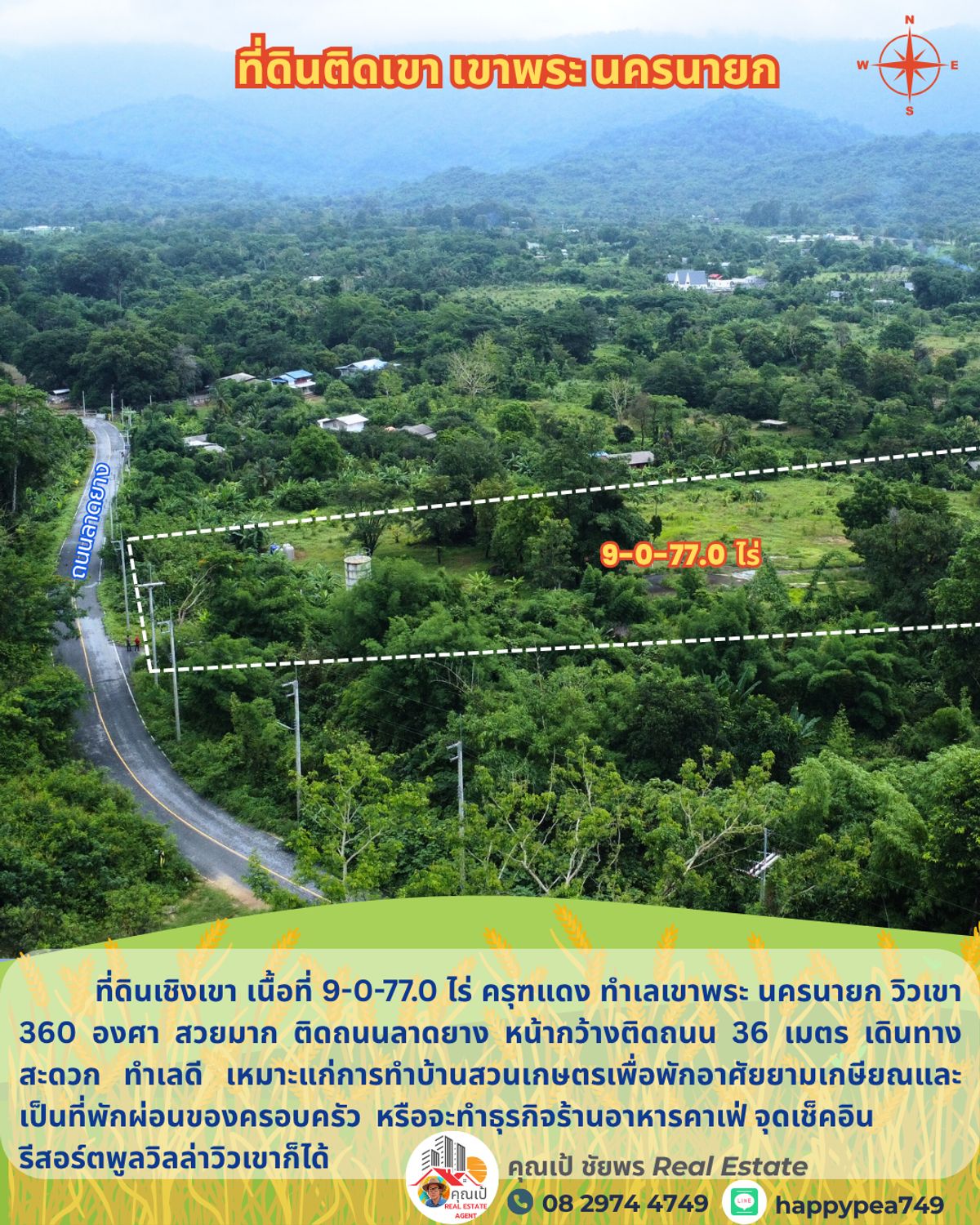 ขายบ้านนครนายก : 💰 ที่ดินเชิงเขาพร้อมบ้านพักตากอากาศ 9 ไร่ เขาพระ นครนายก วิวเขา 360 องศา สวยที่สุด ครุฑแดง ติดถนนลาดยาง เหมาะสำหรับทำบ้านสวนเกษตร รีสอร์ต พูลวิลล่า ร้านอาหาร คาเฟ่ จุดเช็๋คอิน