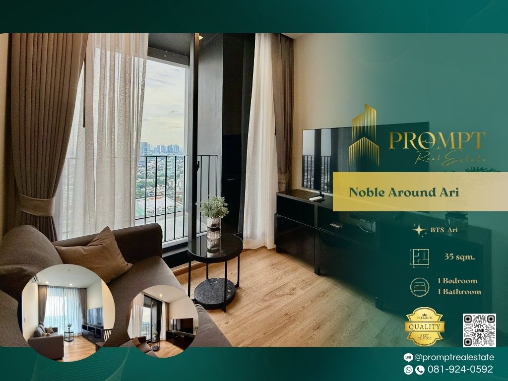 ให้เช่าคอนโดอารีย์ อนุสาวรีย์ : MN04822 - Noble Around Ari :  โนเบิล อราวน์ อารีย์
