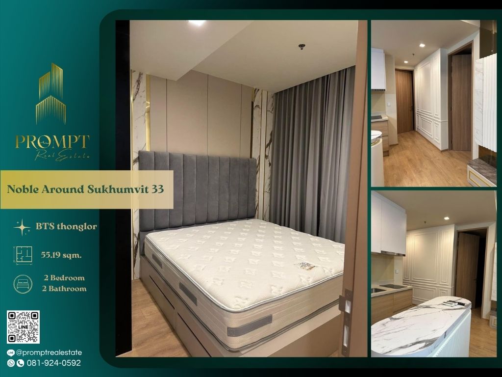 ให้เช่าคอนโดสุขุมวิท อโศก ทองหล่อ : MN04823 - Noble Around Sukhumvit 33 :  โนเบิล อราวน์ สุขุมวิท 33 - BTS thonglor / BTS Phrom Phong