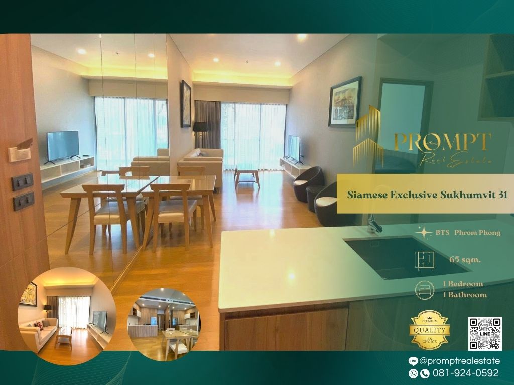 ให้เช่าคอนโดสุขุมวิท อโศก ทองหล่อ : ST13413 - Siamese Exclusive Sukhumvit 31 :  ไซมิส เอ็กซ์คลูซีฟ สุขุมวิท 31