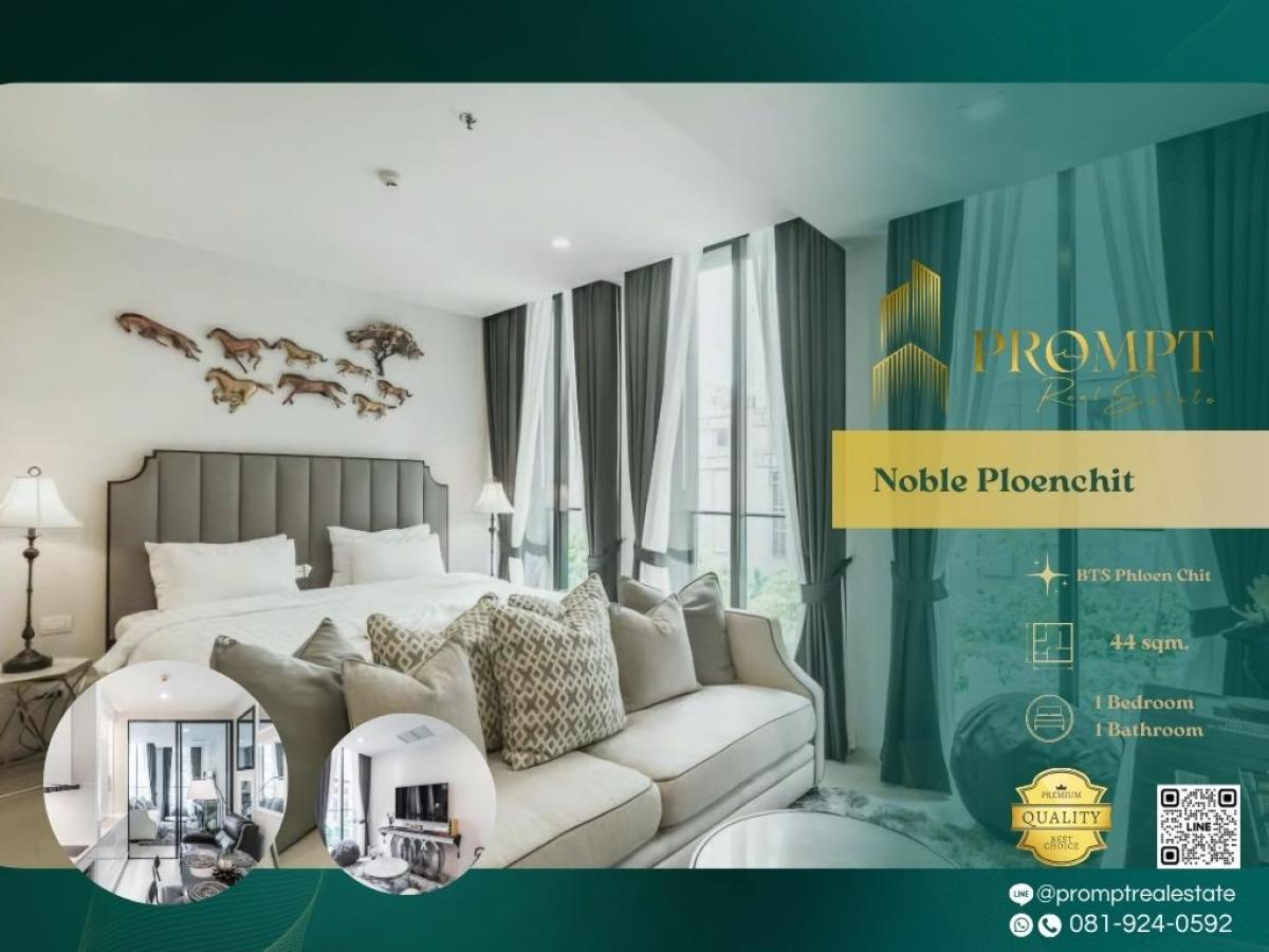 ให้เช่าคอนโดวิทยุ ชิดลม หลังสวน : MN04825 - Noble Ploenchit :  โนเบิล เพลินจิต - #CentralEmbassy #BtsPloenchit #Ploenchit

Luxury Ploenchit location with direct skywalk access to BTS and premier lifestyle hubs—perfect for upscale, refined, and ultra-convenient city living.
(位于曼谷最核心的Ploenc