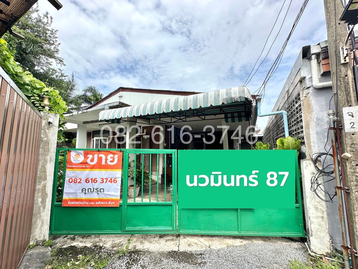 ขายบ้านเกษตร นวมินทร์ ลาดปลาเค้า : ขายบ้านเดี่ยว นวมินทร์ 87