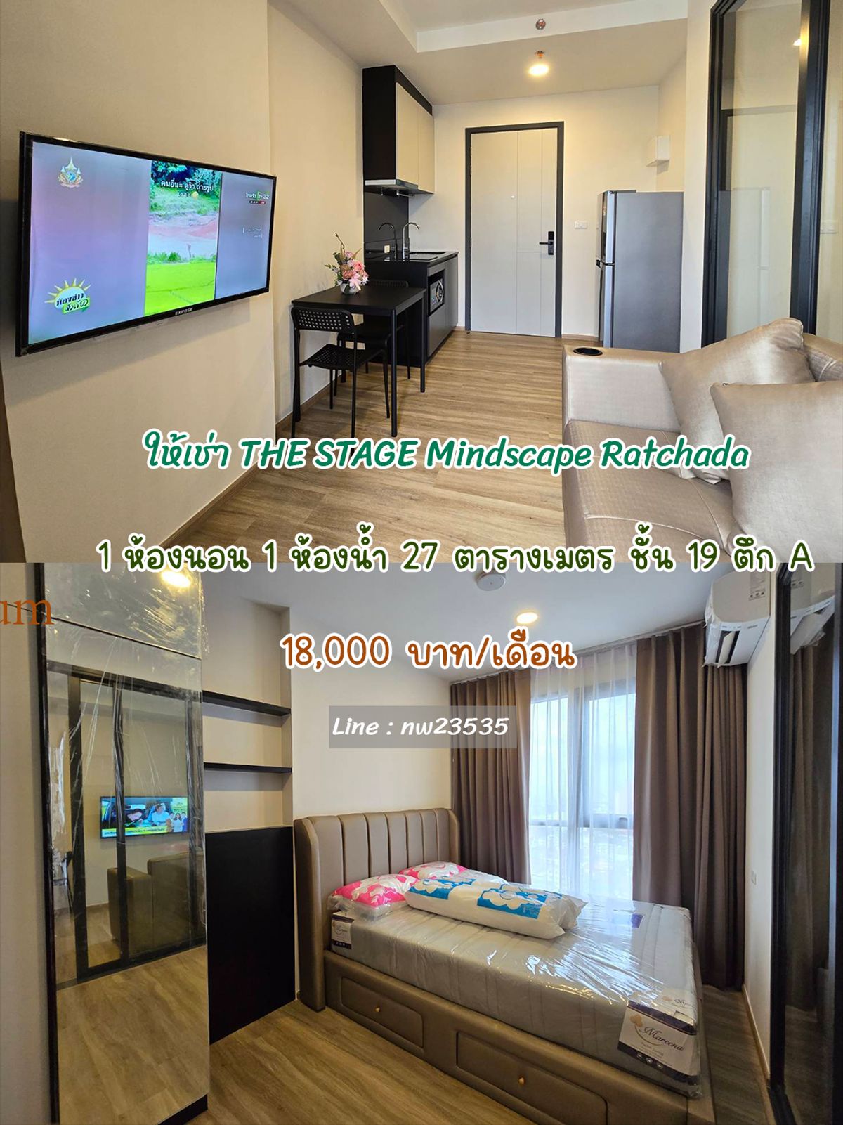 ให้เช่าคอนโดรัชดา ห้วยขวาง : 🏡Hot!!! 1 ห้องนอน THE STAGE Mindscape Ratchada - Huai Khwang เดอะ สเตจ มายด์สเคป รัชดา - ห้วยขวาง