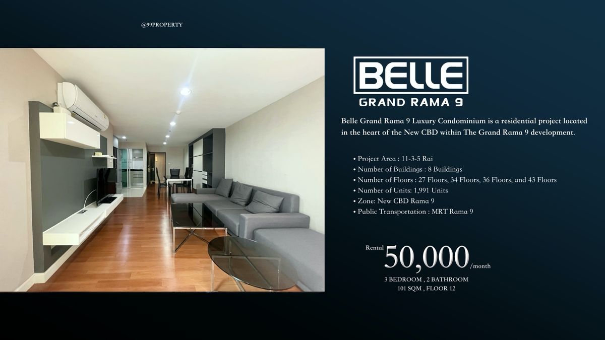 ให้เช่าคอนโดพระราม 9 เพชรบุรีตัดใหม่ RCA : ให้เช่า Belle Grand Rama 9 [ เบลล์ แกรนด์ พระราม 9 ]  วิวสระ ตกแต่งครบ พร้อมอยู่ทันที