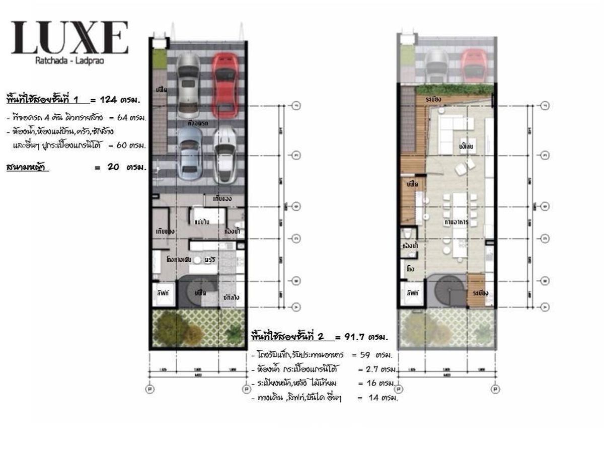 ขายทาวน์โฮมลาดพร้าว เซ็นทรัลลาดพร้าว : HOT DEAL !! ขาย Luxe35 บ้านหรู 4 ชั้น ขนาด 400 Sq.m 3 bed 6 bath ติดต่อ 086-795-9997 