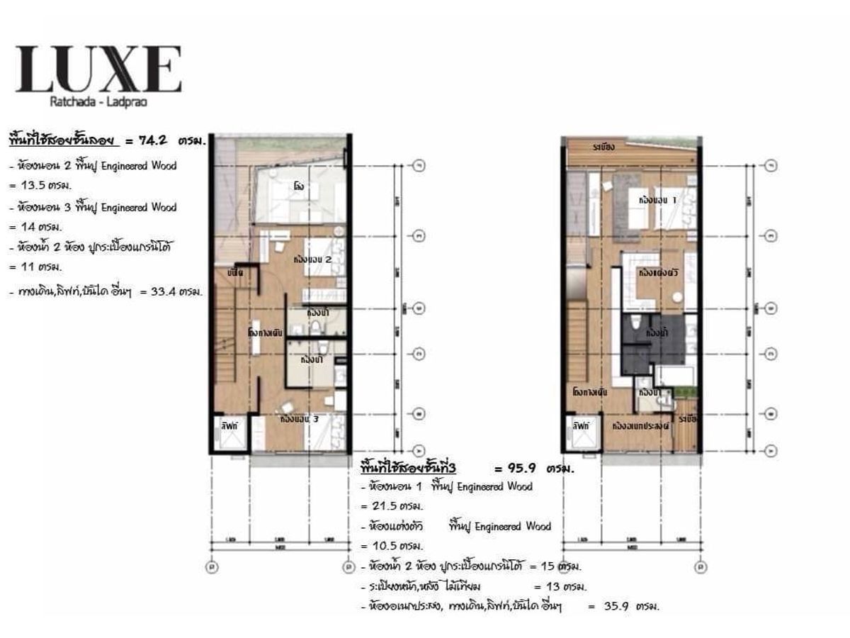 ขายทาวน์โฮมลาดพร้าว เซ็นทรัลลาดพร้าว : HOT DEAL !! ขาย Luxe35 บ้านหรู 4 ชั้น ขนาด 400 Sq.m 3 bed 6 bath ติดต่อ 086-795-9997 